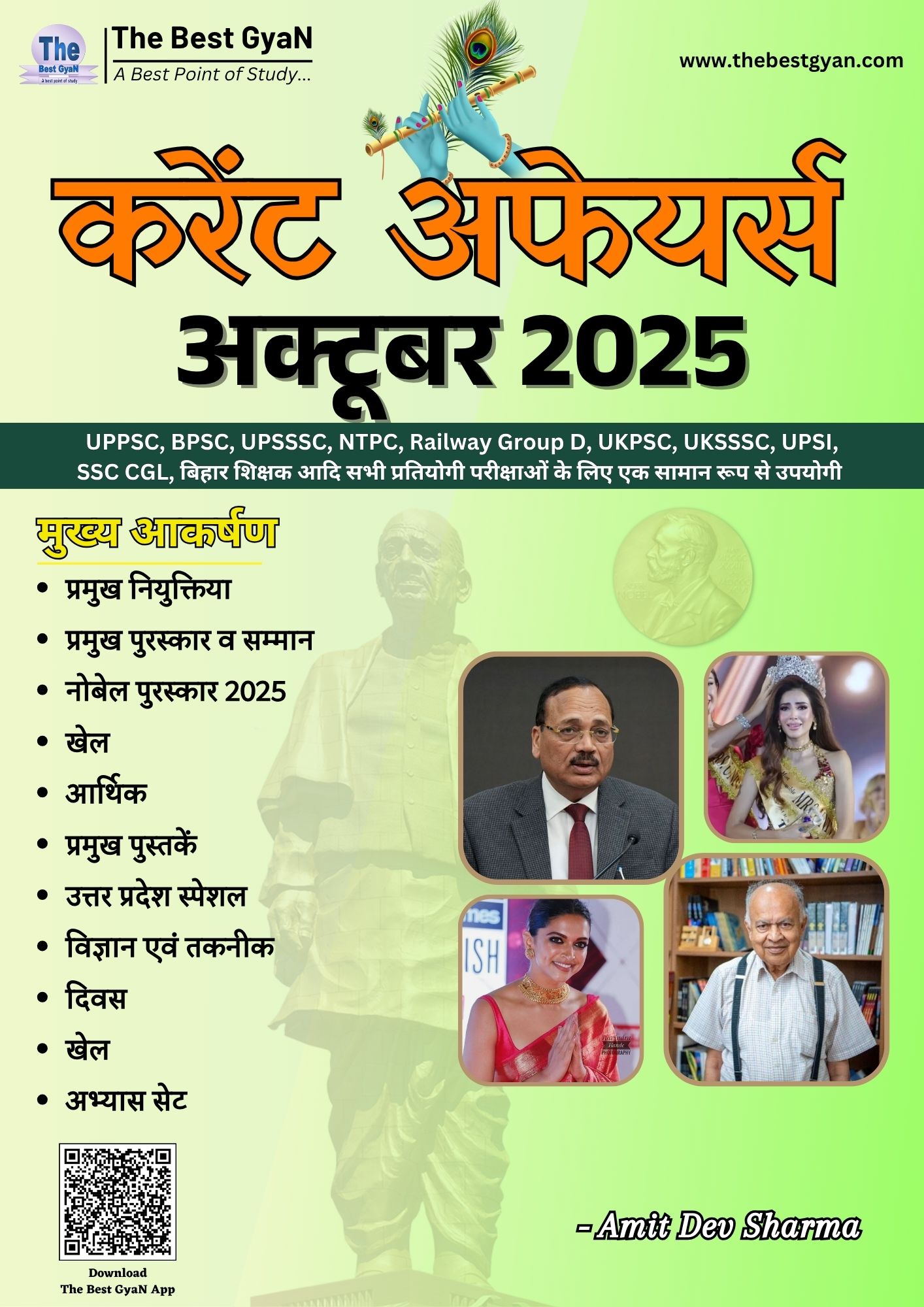 October 2025 Monthly Current Affairs