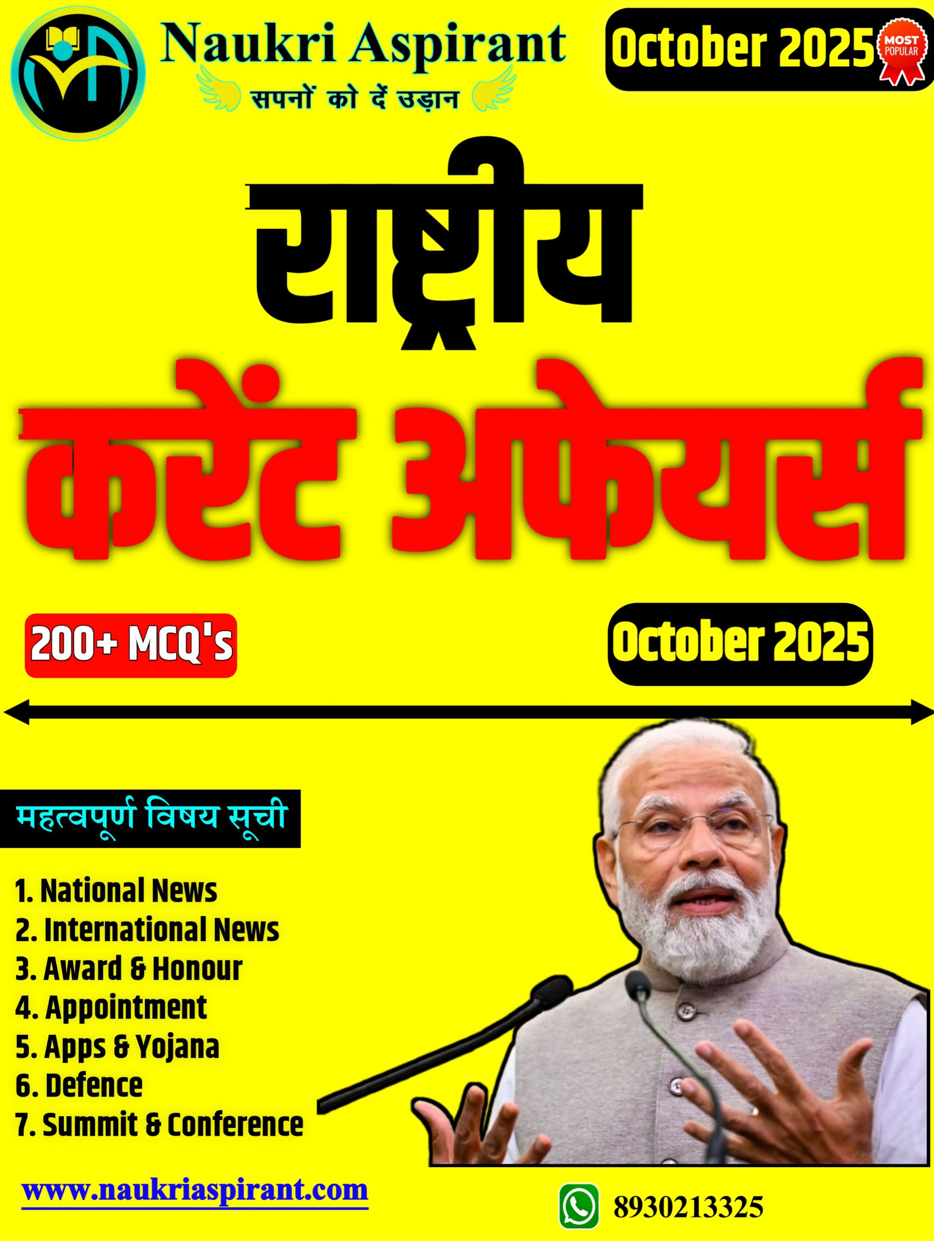 Monthly Current Affairs October 2025