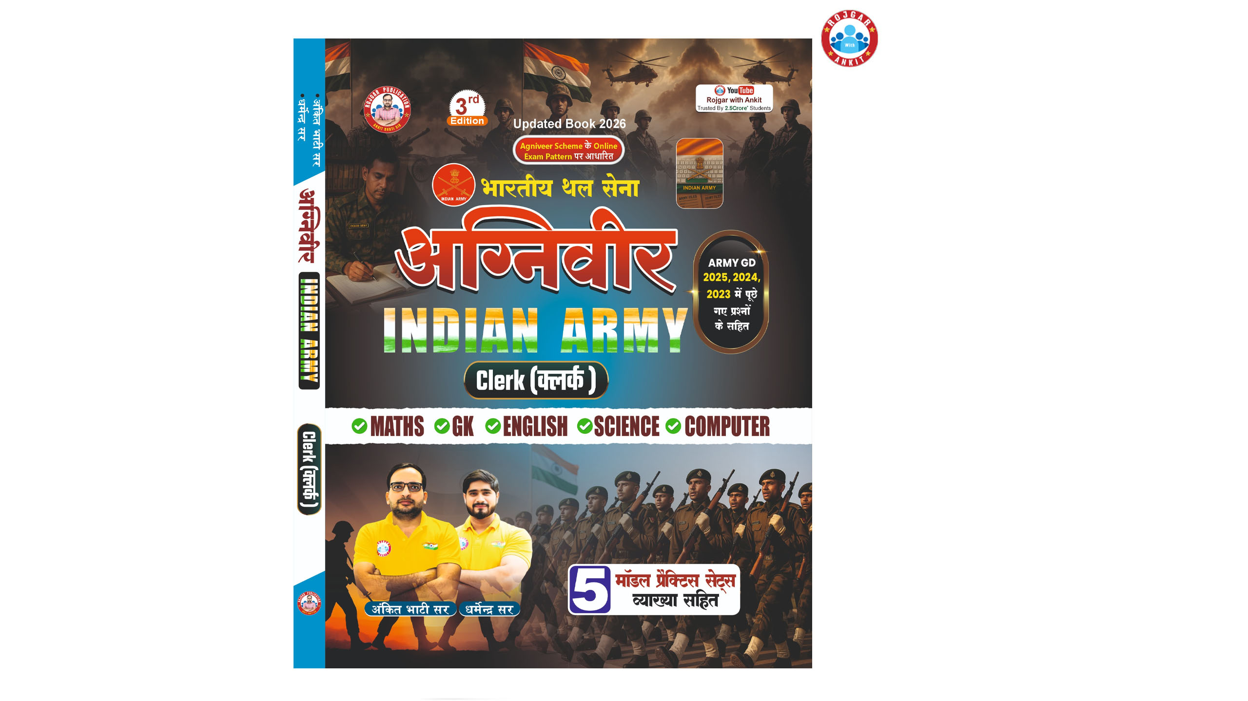 Demo Book PDF:- Indian Army Agniveer Clerk Updated Book (2026) By Ankit Bhati Sir & Dharmendra Sir RWA