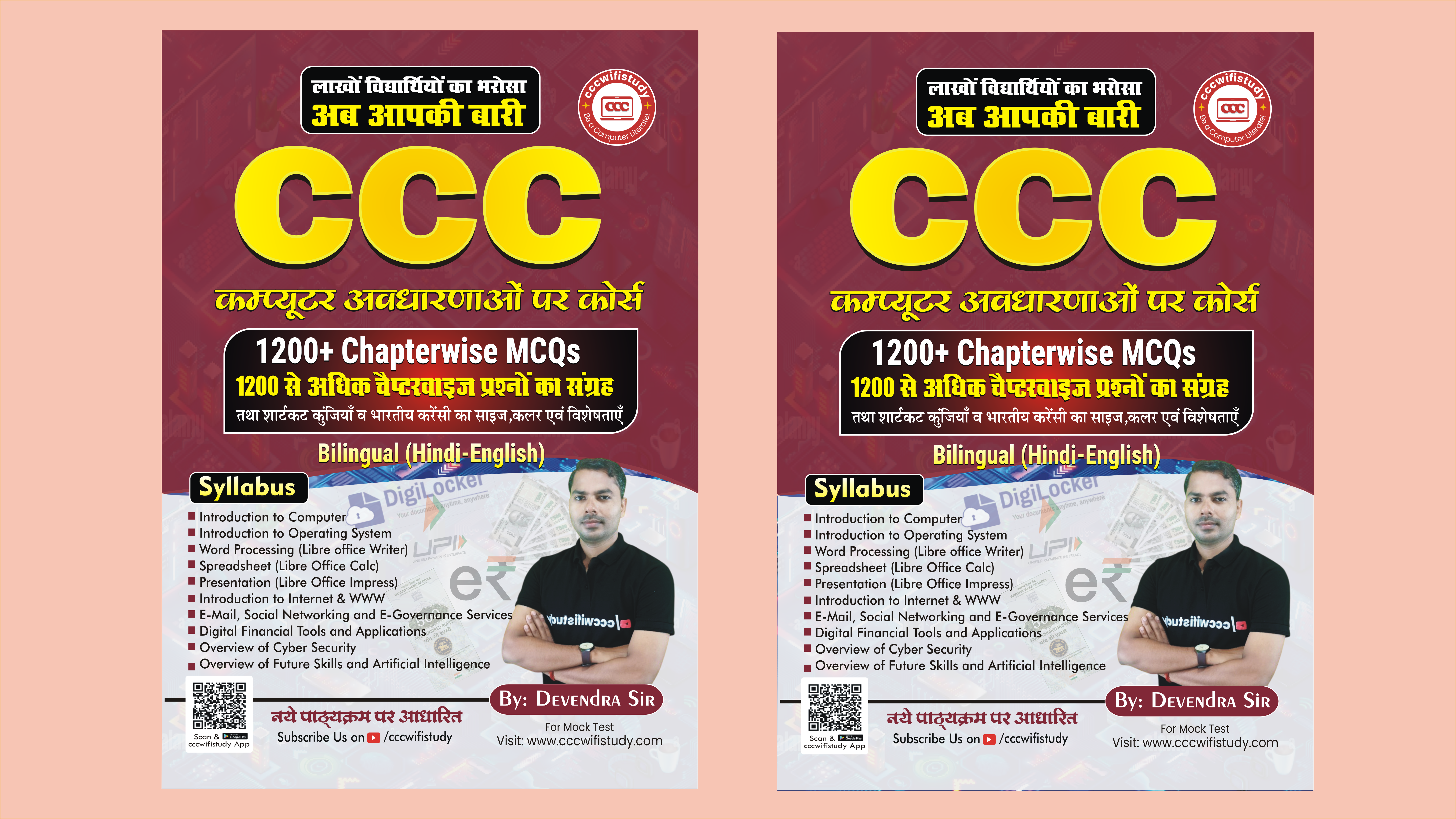 CCC CHAPTERWISE E-BOOK (HIN-ENG) NEW 2025