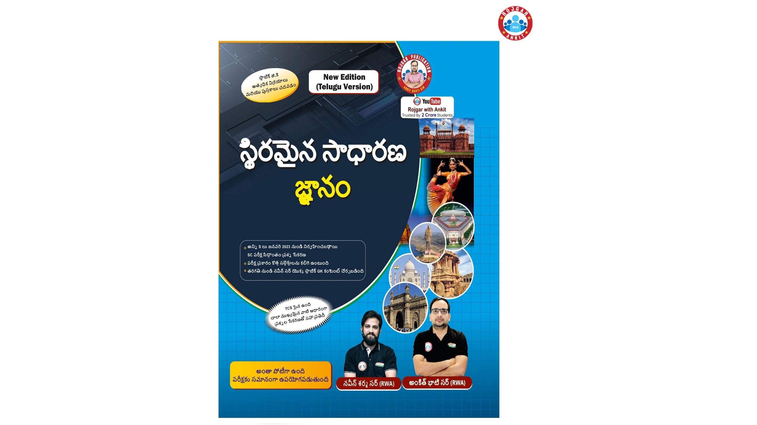 Demo Book PDF:- Static G.K. (Telugu Version) Updated Book-2025 by Ankit Bhati Sir & Naveen Sir RWA