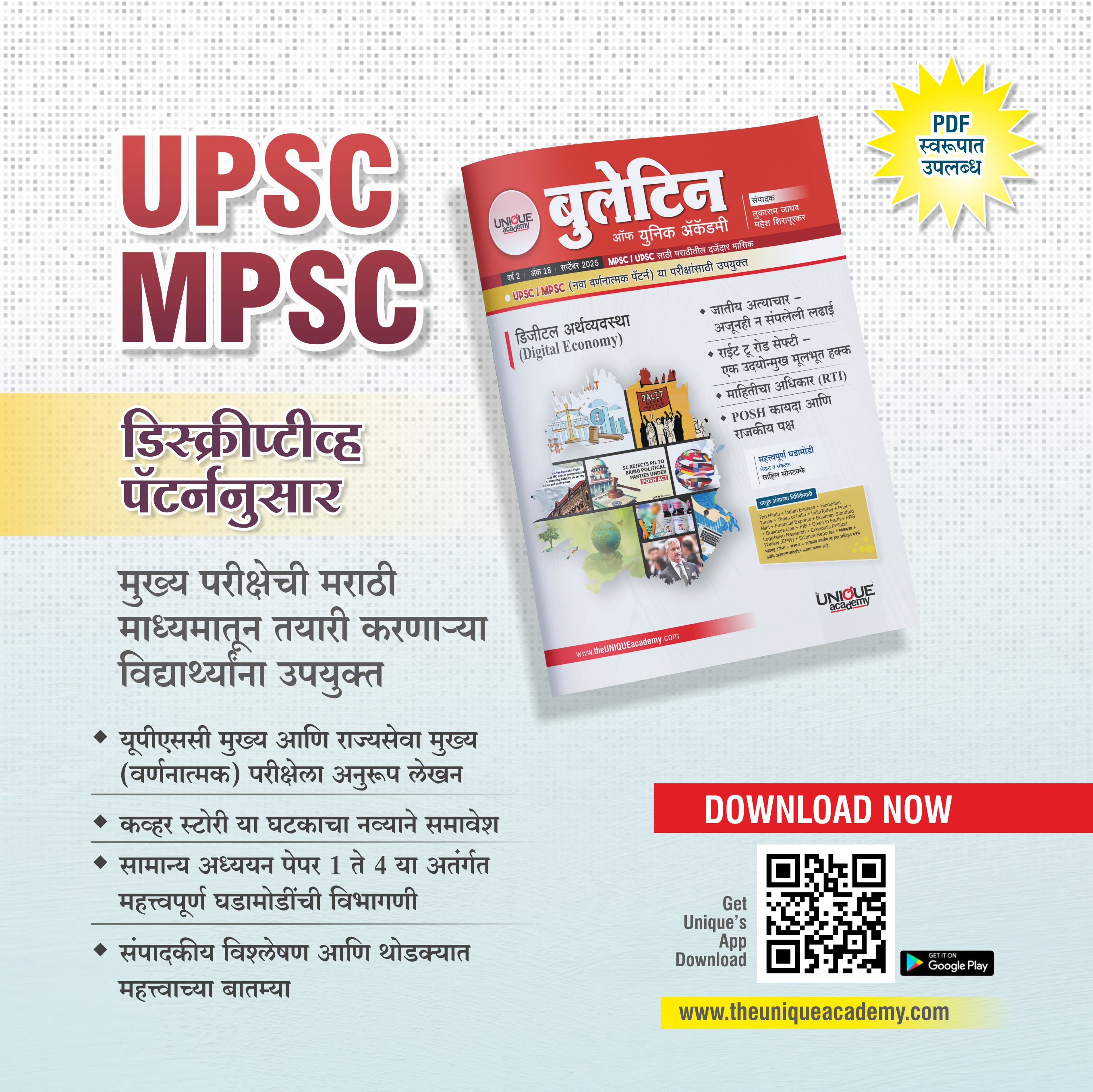 Bulletin of Unique Academy - September 2025