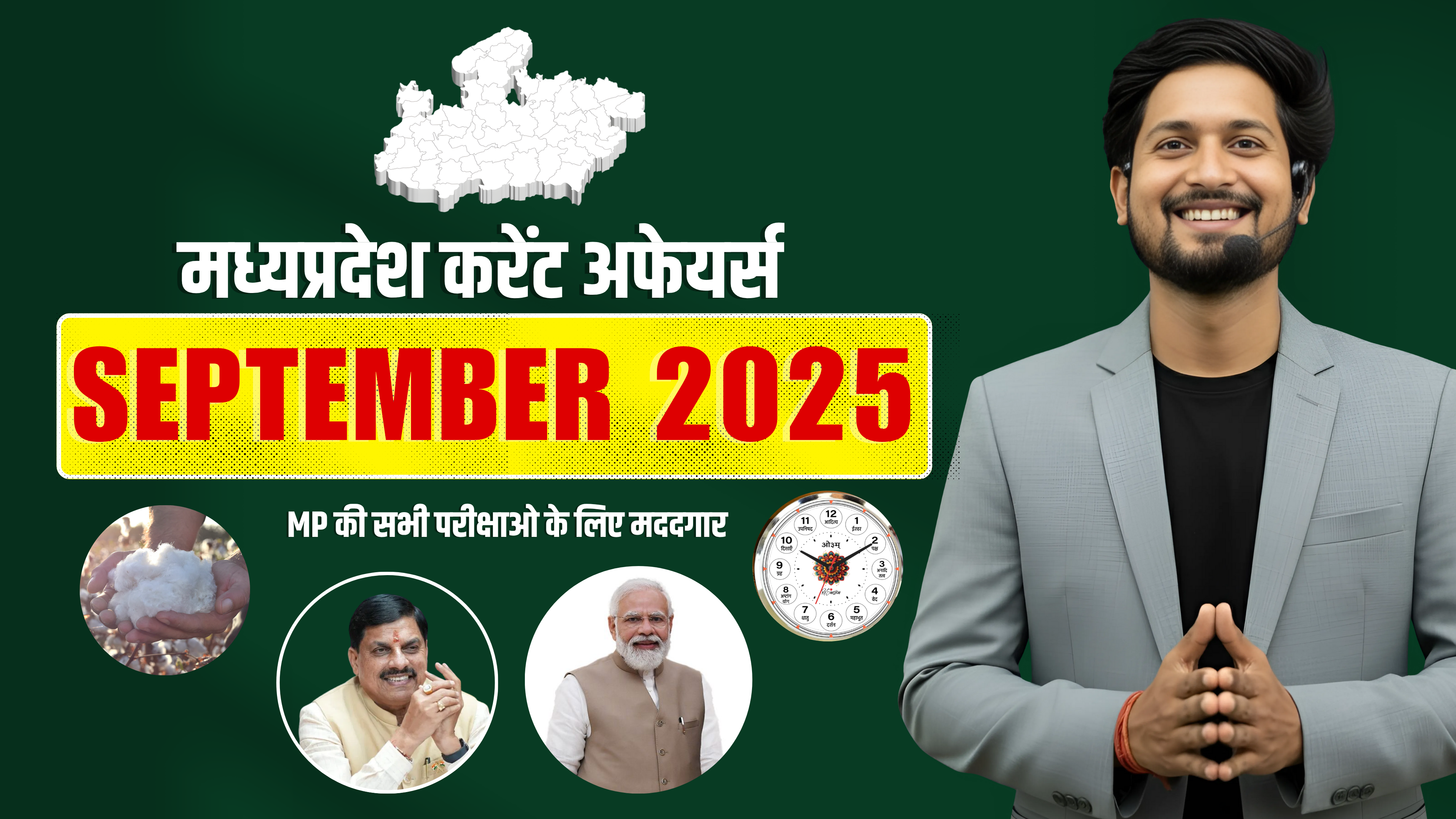 MP CURRENT AFFAIRS (SEP 2025 )