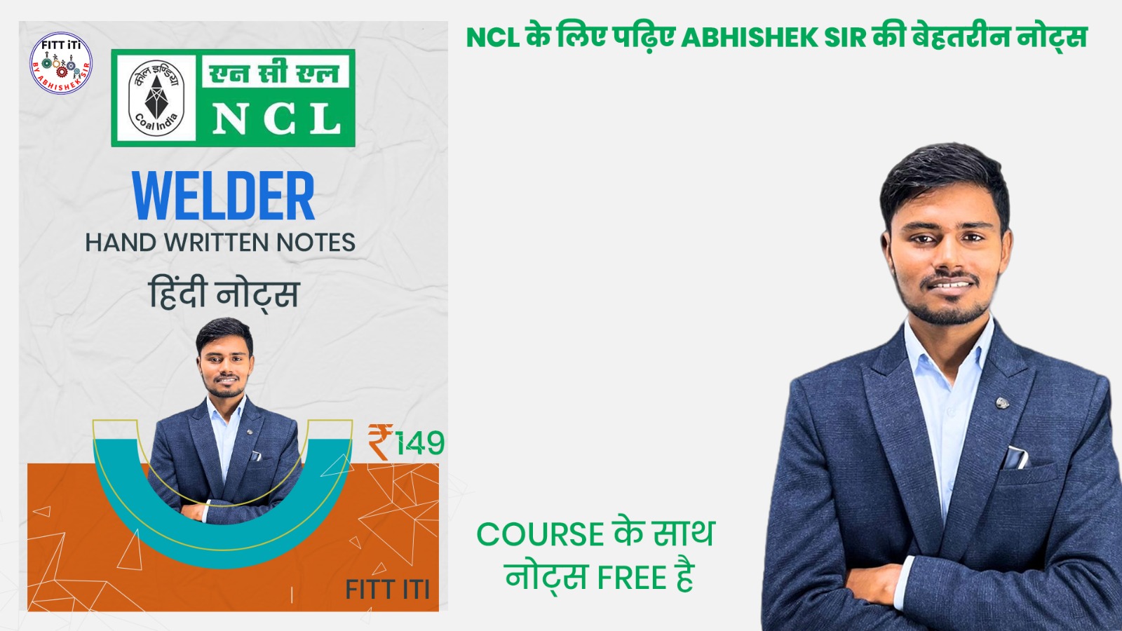 NCL WELDER NOTES हैण्ड रिटेन