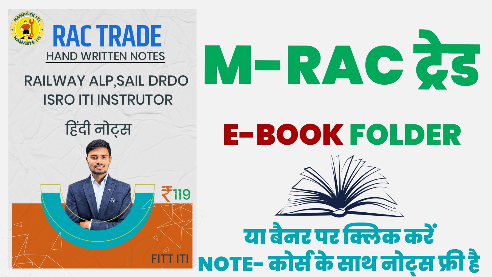 RAC NOTES HINDI