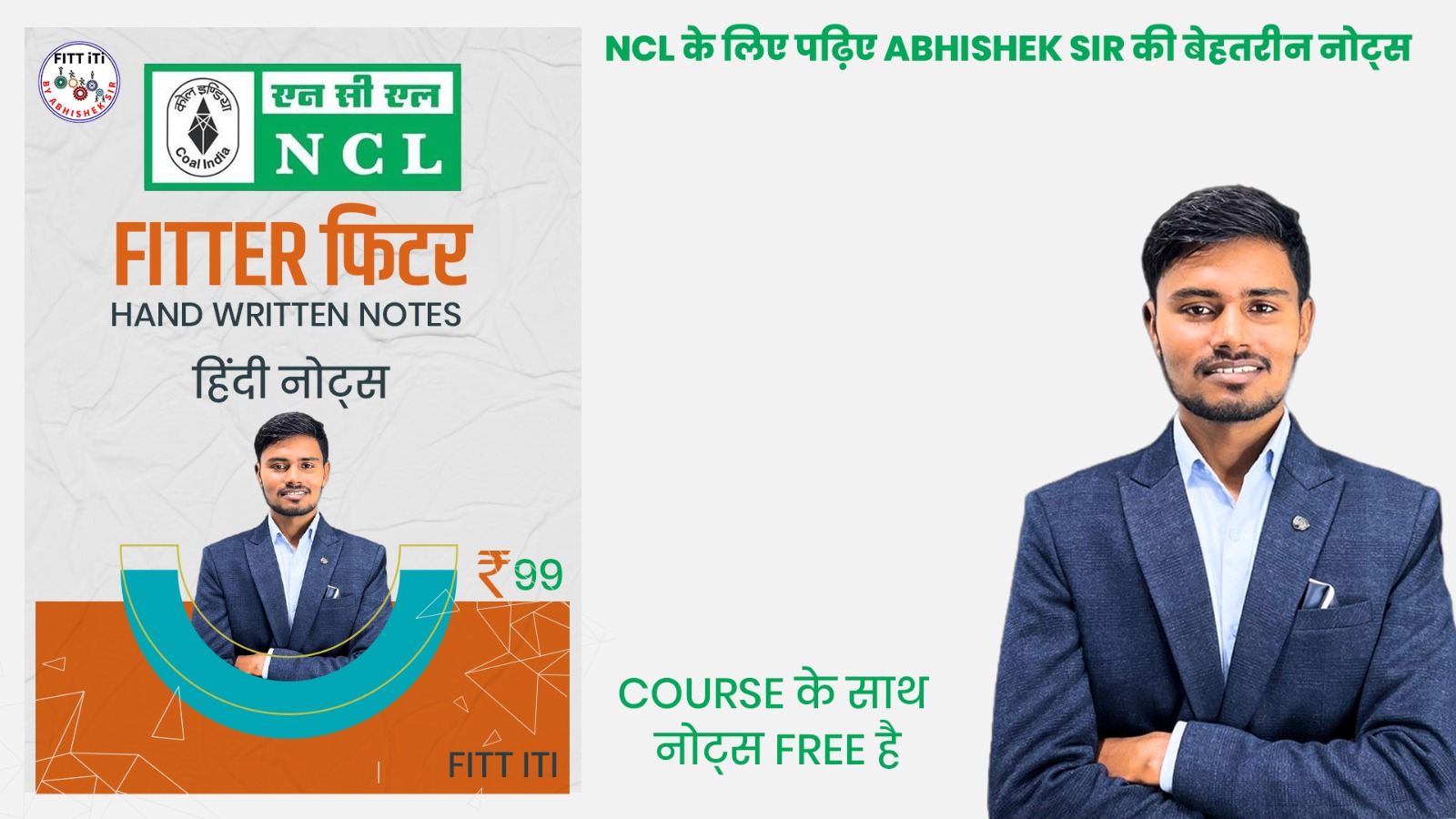 NCL FITTER NOTES हैण्ड रिटेन