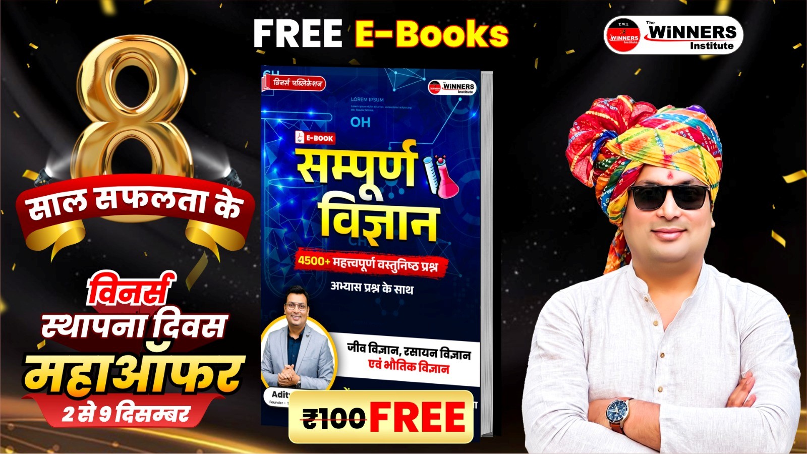 General Science 4500+ MCQ's