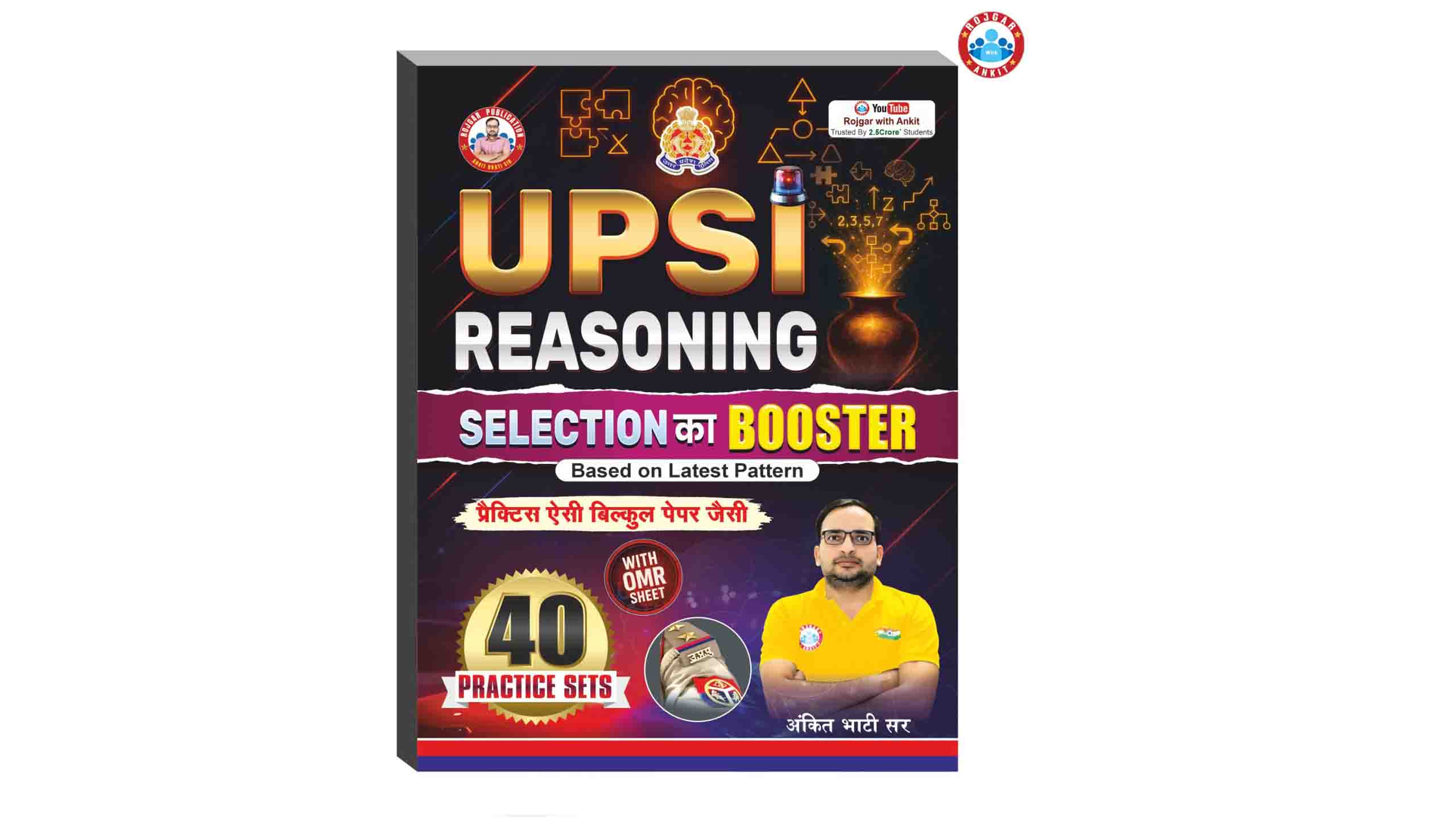 Demo Book PDF:-  UPSI Reasoning Selection का Booster by Ankit Bhati Sir