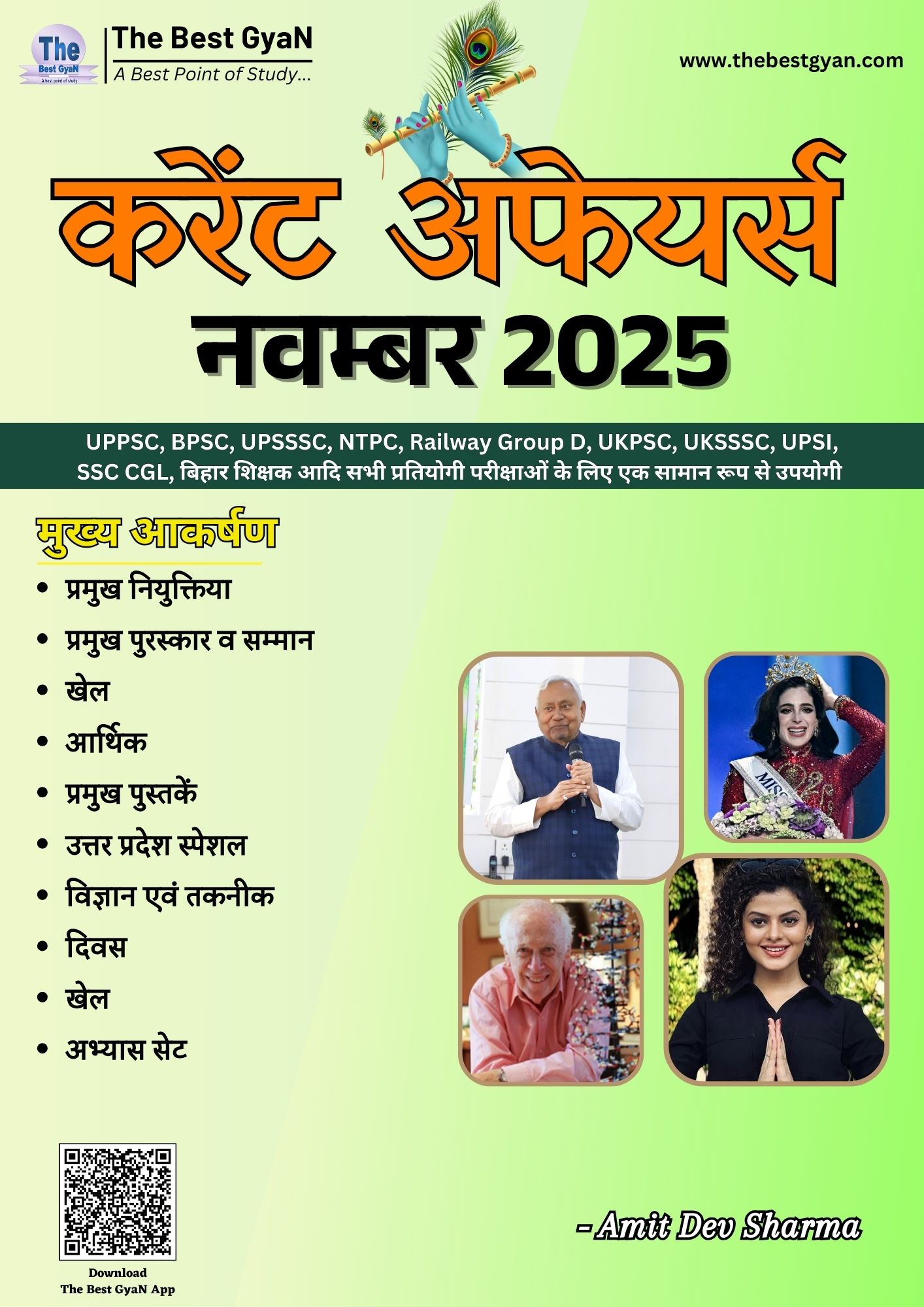 November 2025 Monthly Current Affairs