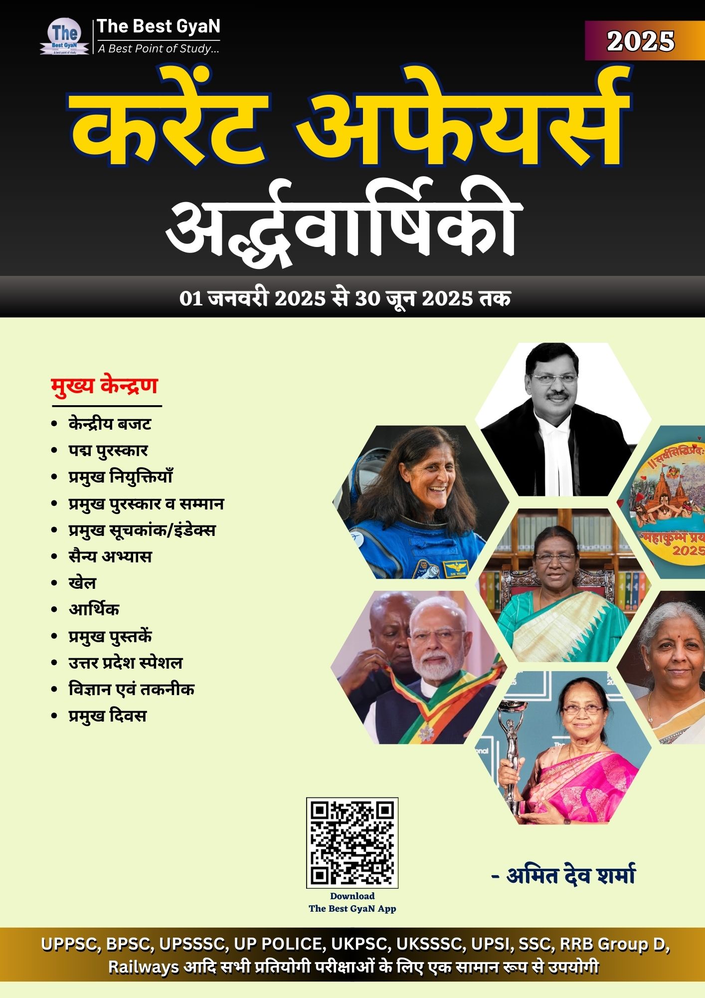 Half Yearly Current Affairs (January-June 2025)