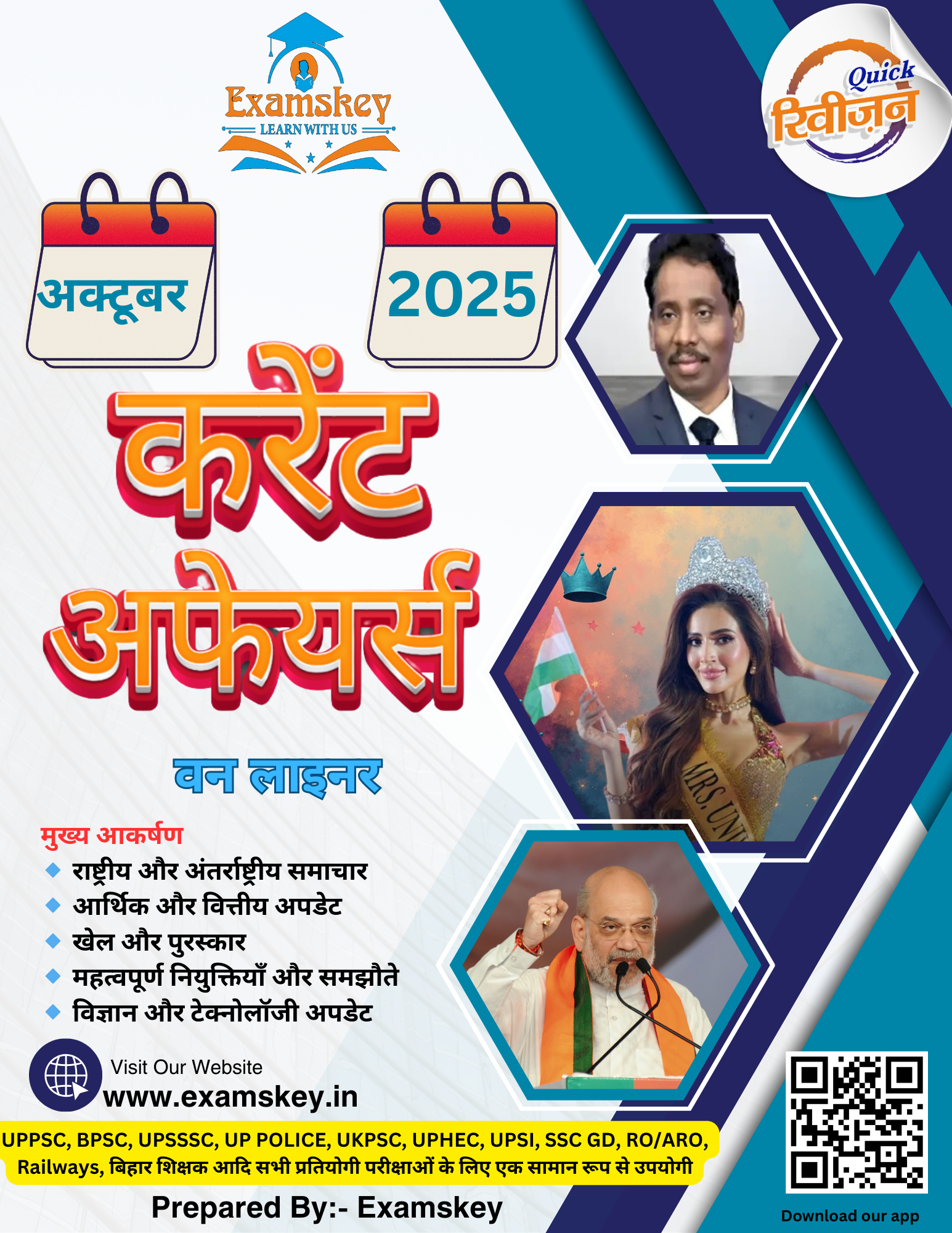 October Current Affairs 2025