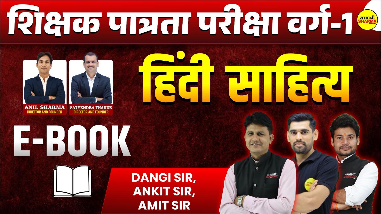 Hindi Sahitya E-Book(Non Printable)