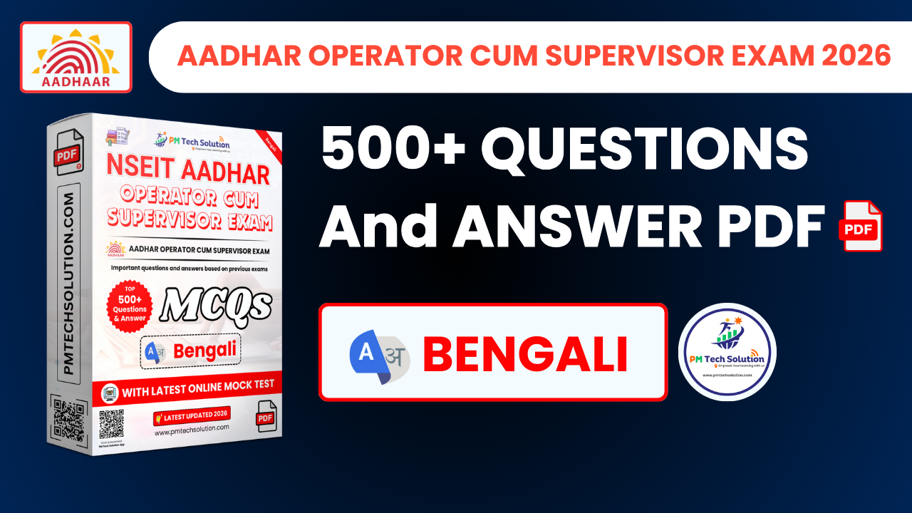 Aadhar Supervisor Exam Questions Answer PDF Bengali 2026