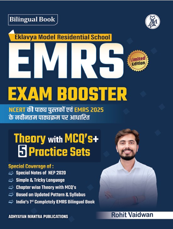 EMRS BOOK FINAL
