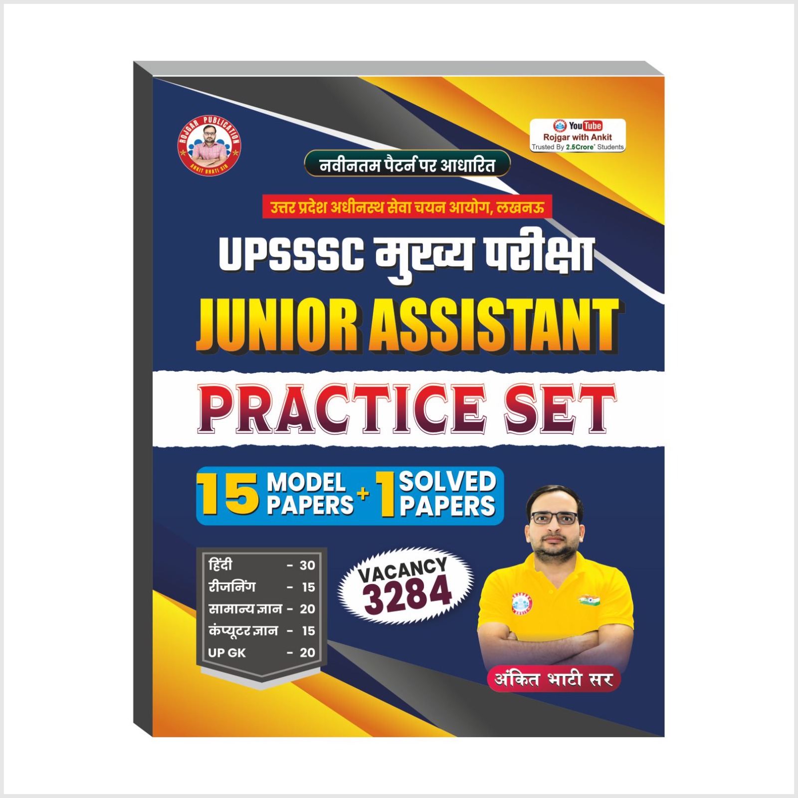Demo Book PDF:- UPSSSC Junior Assistant Practice Set By Ankit Bhati Sir RWA
