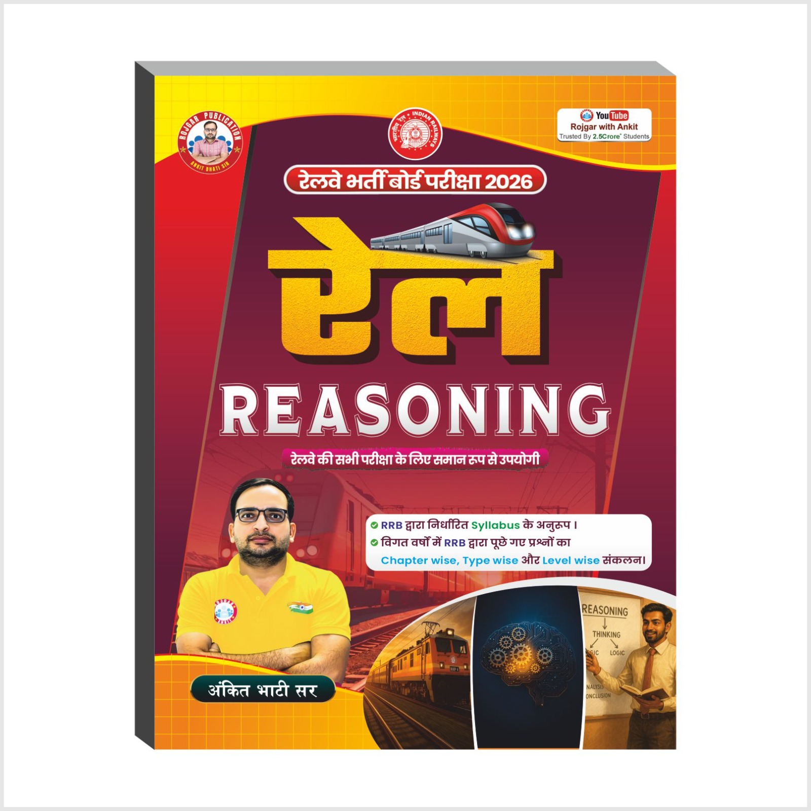 Demo Book PDF:-  Railway Reasoning Book By Ankit Bhati Sir RWA