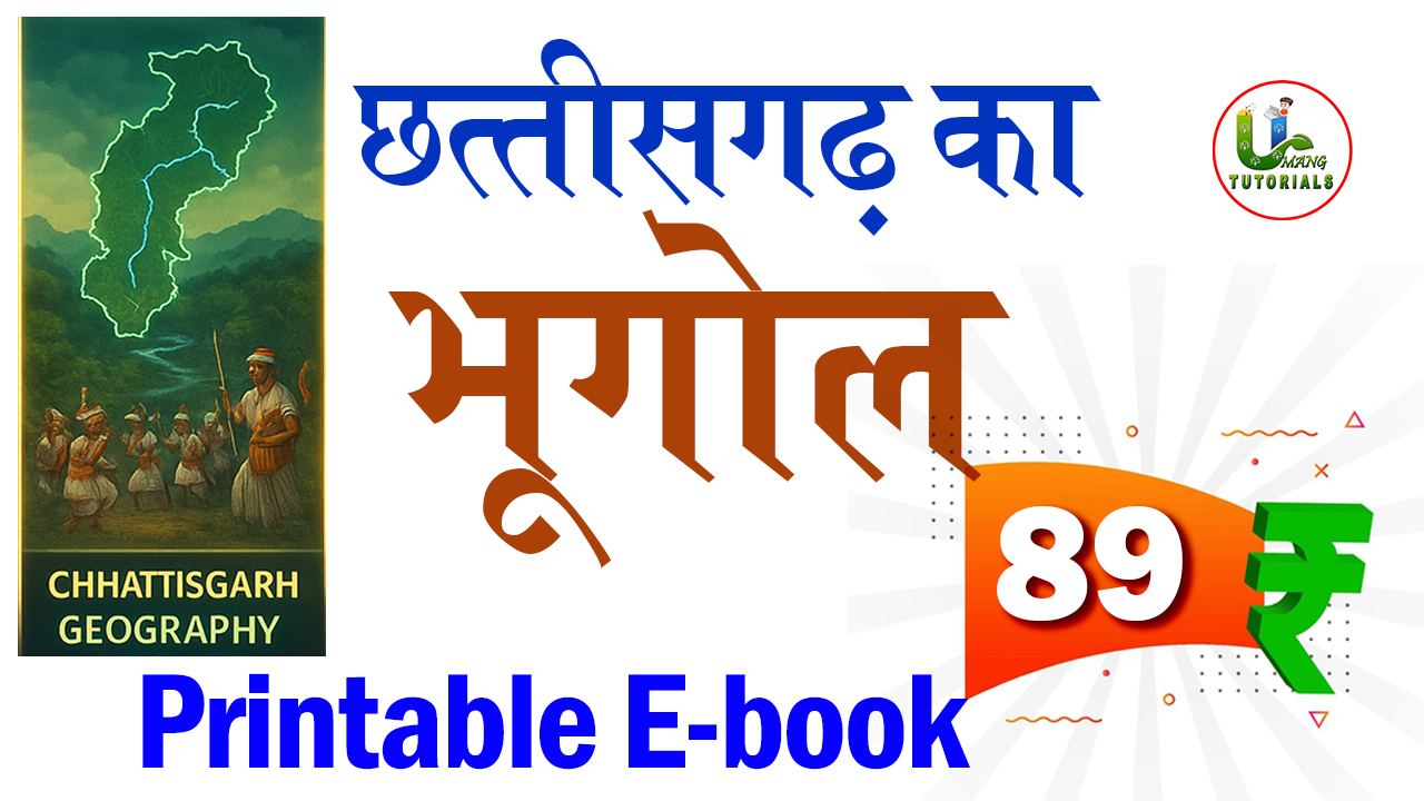 Printable CG Geography Notes Part 1