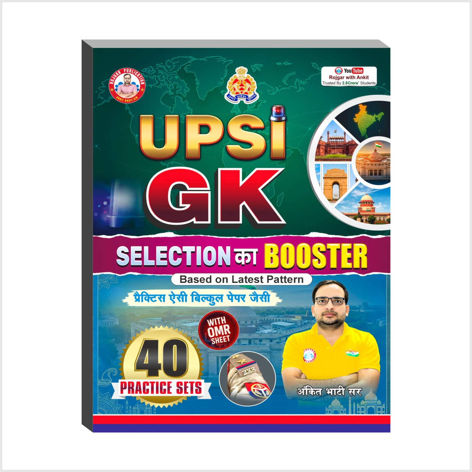 Demo Book PDF:-  UP SI GK Book By Ankit Bhati Sir RWA