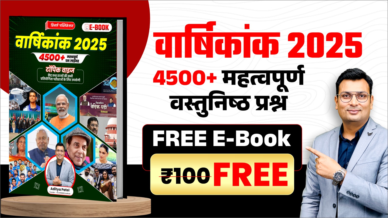 2025 Current Affairs 4500+ One liner