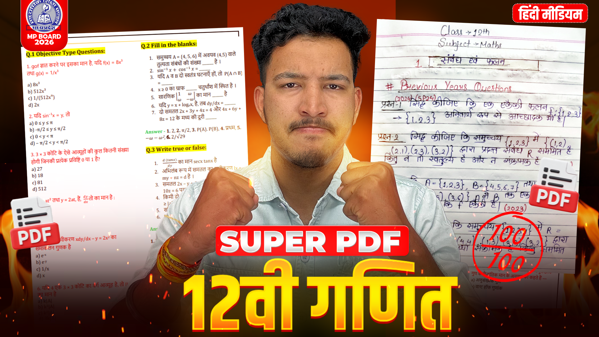 12th Maths (Hindi Medium) Super Pdf 2026 : Most imps Questions in One Pdf