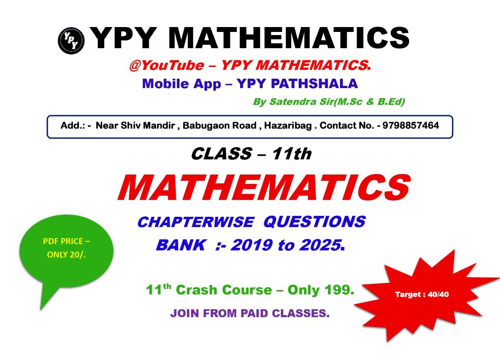 11th Maths Chapterwise Questions Bank : 2019 to 2025