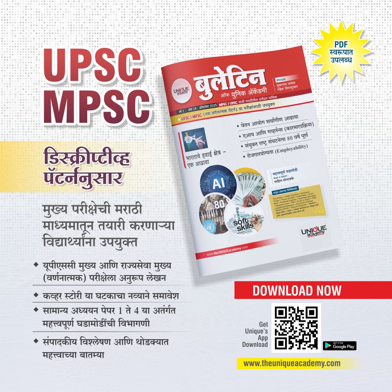 Bulletin of Unique Academy - October 2025