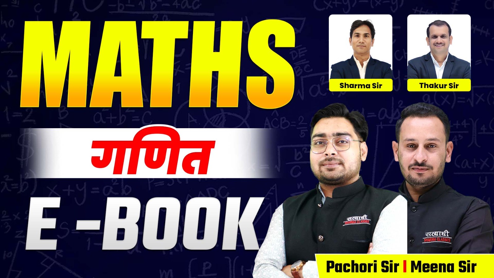 Mathematics (Non Printable)