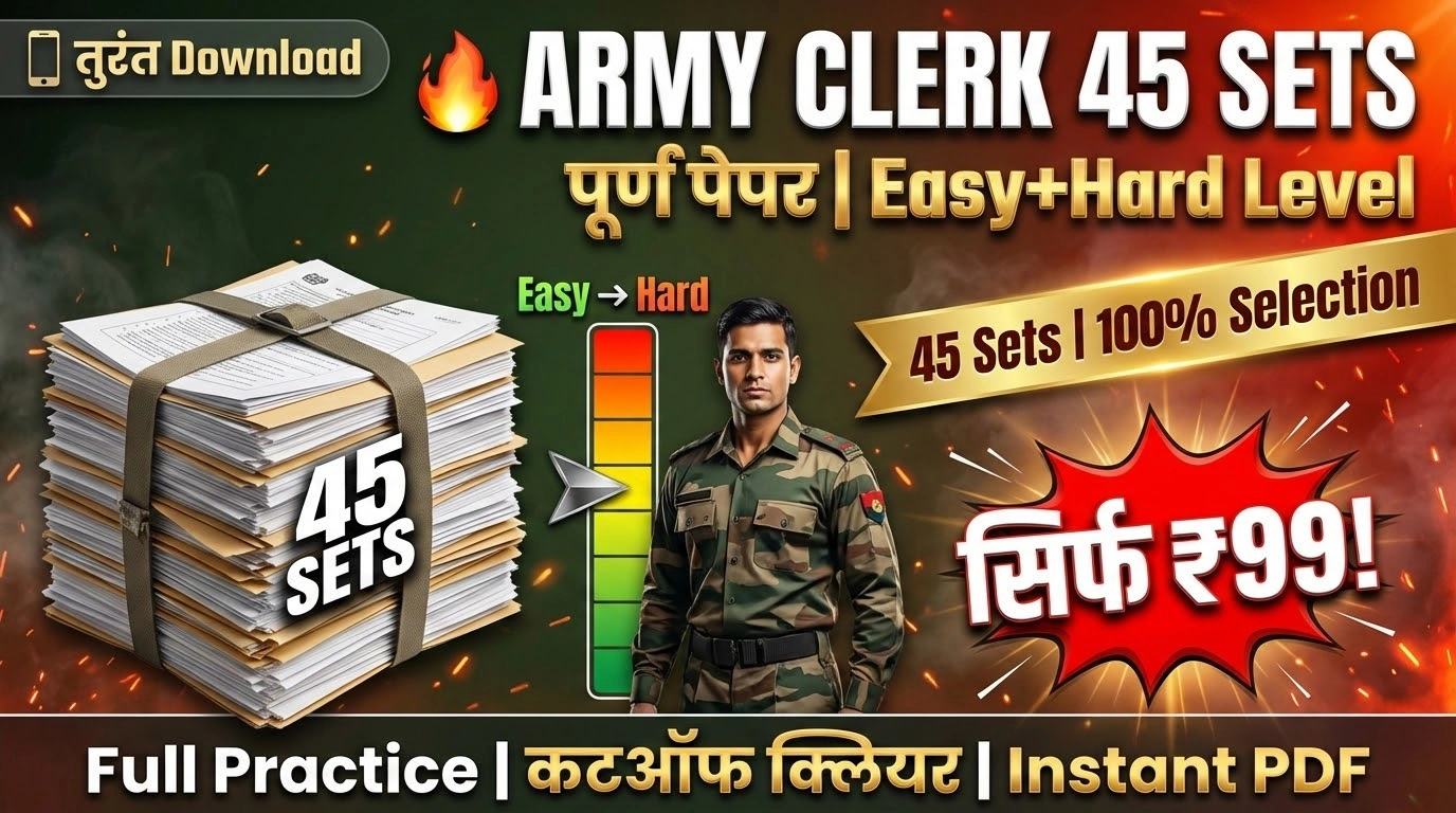 Army Clerk 45 Full Paper Sets | पूर्ण प्रैक्टिस | सिर्फ ₹99