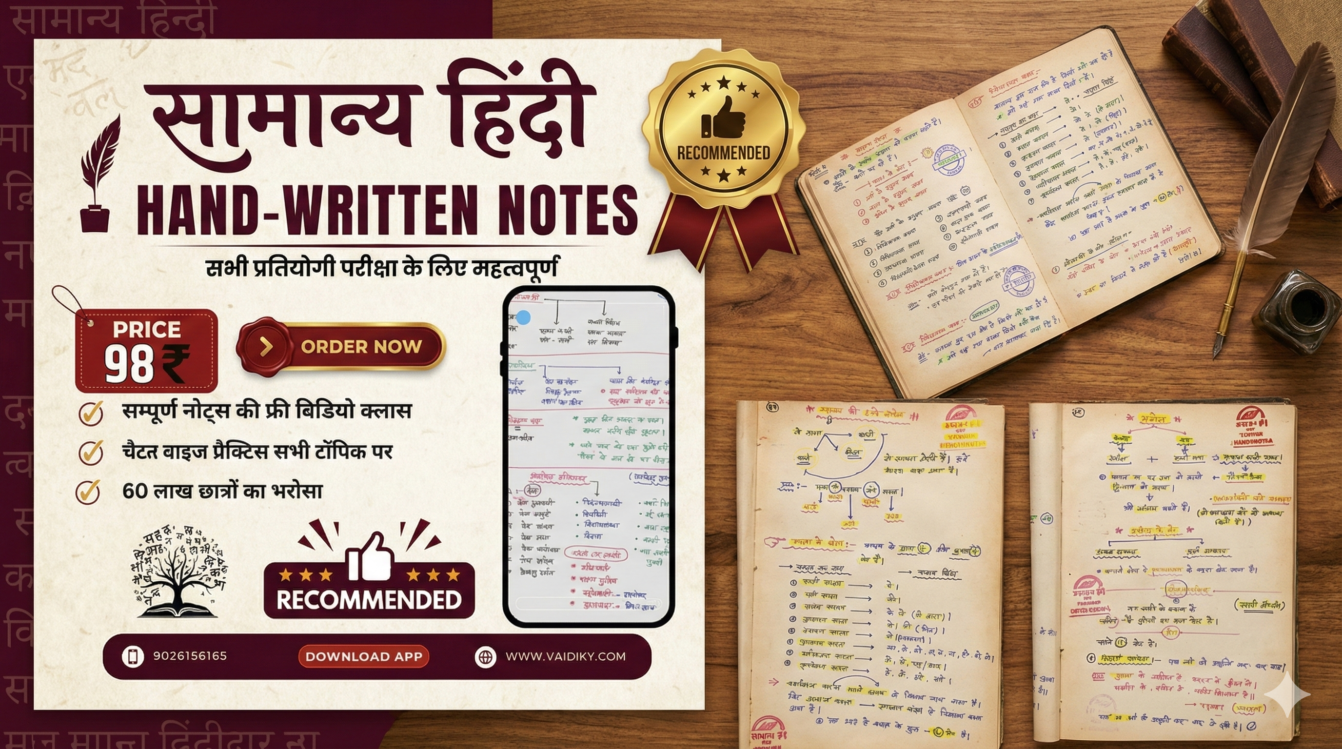 Hindi Vyakaran  Hand Written Notes E-Book With Free Video Class