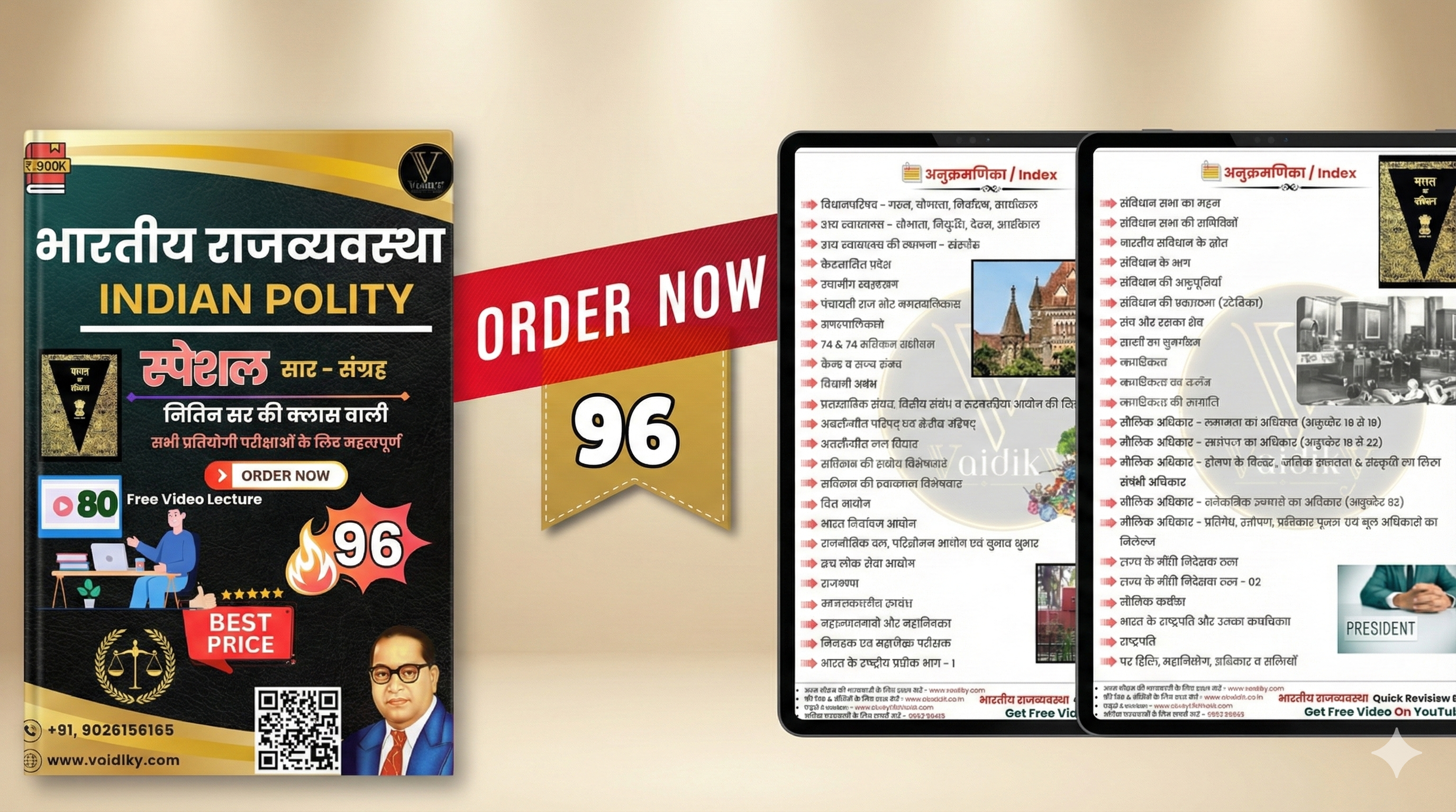 Polity Exam Pointer Quick Revision E-Book With Free Video