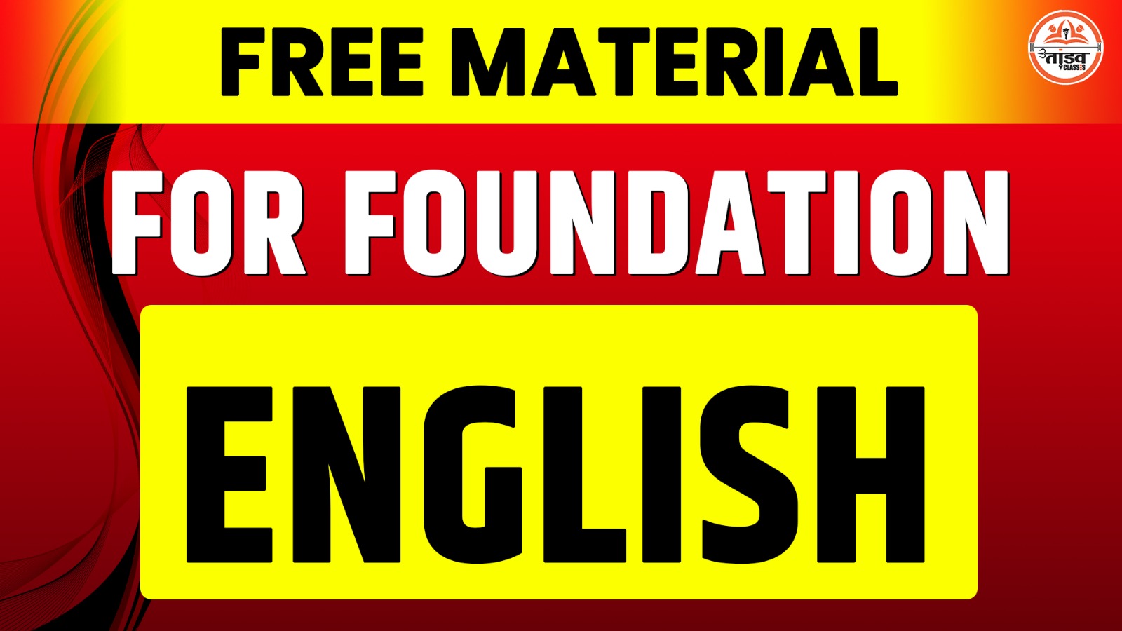 ENGLISH : FOUNDATION FREE NOTES