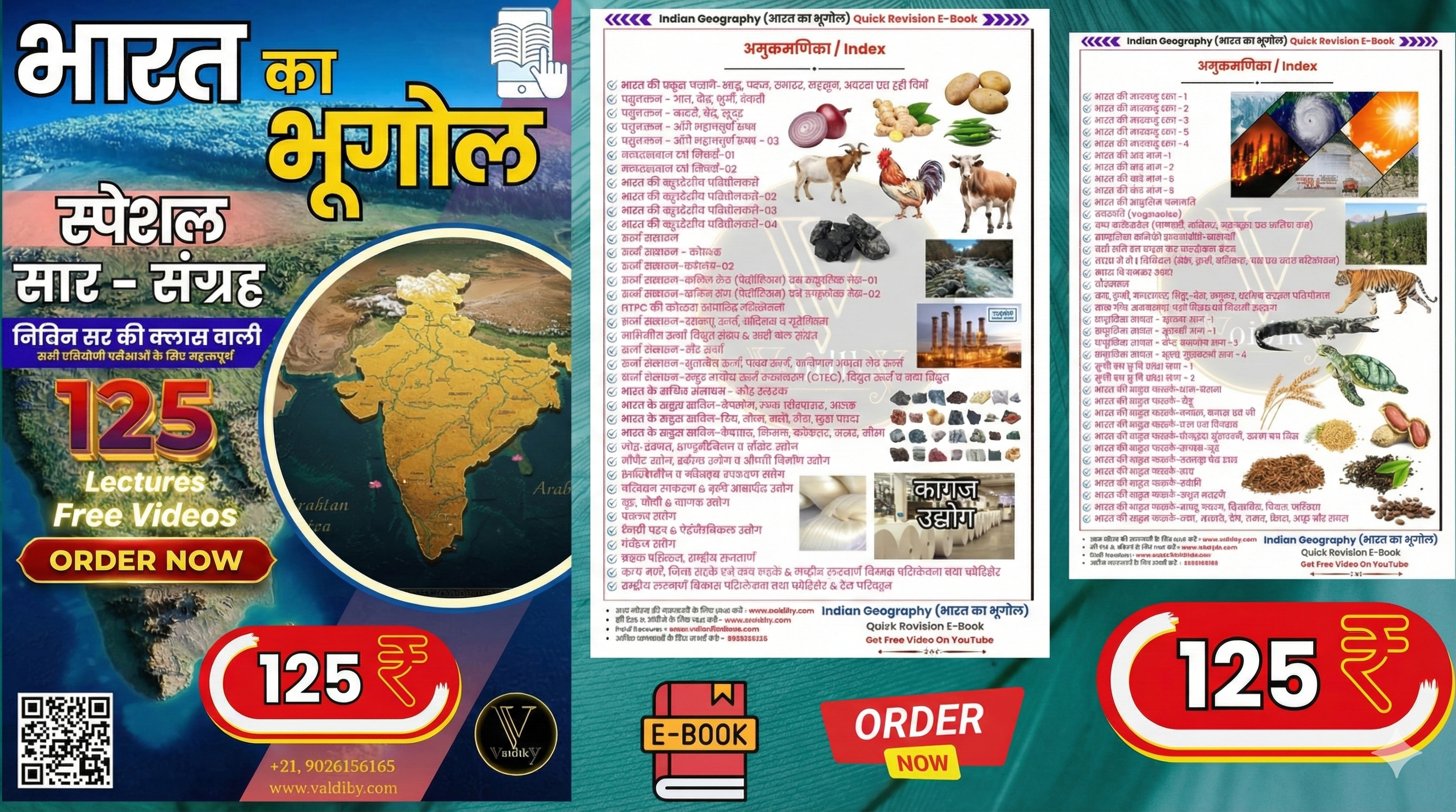 Indian Geography Exam Pointer Quick Revision E-Book With Free Video