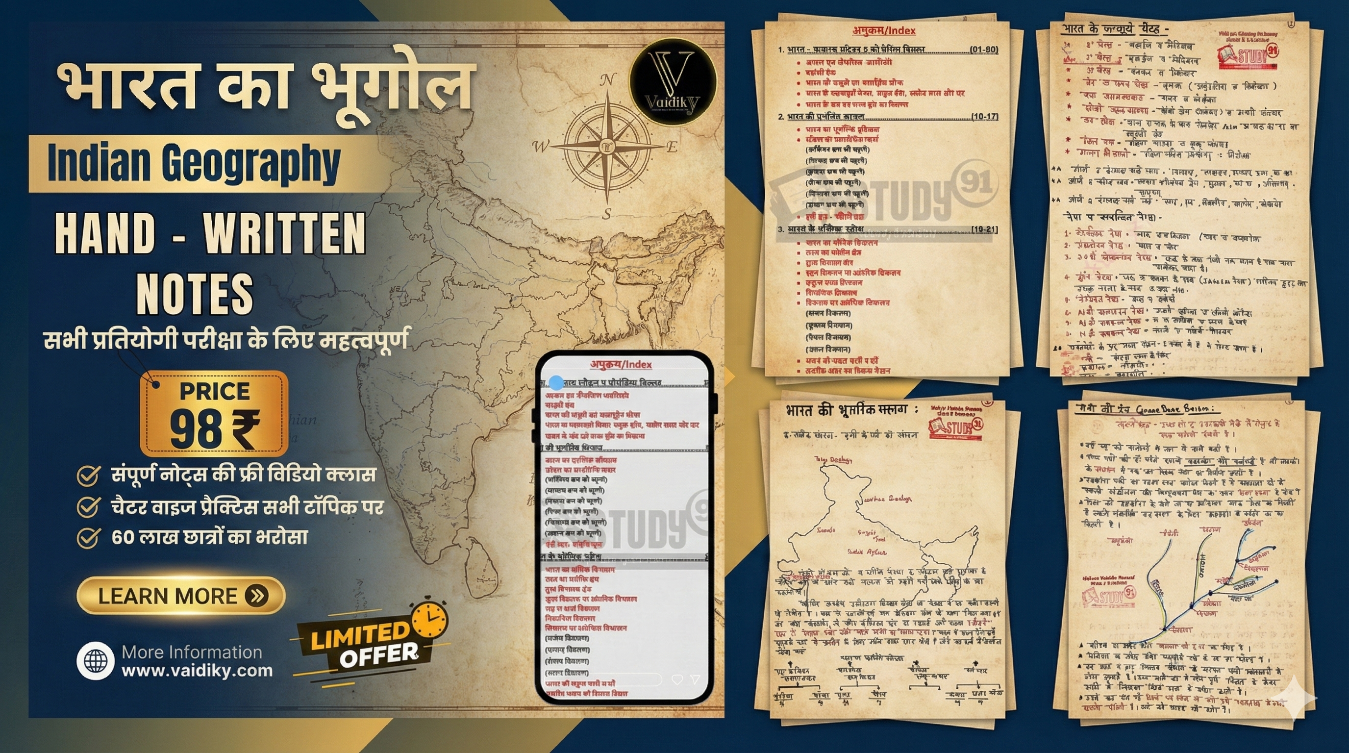 Indian Geography  Hand Written Notes E-Book With Free Video Class