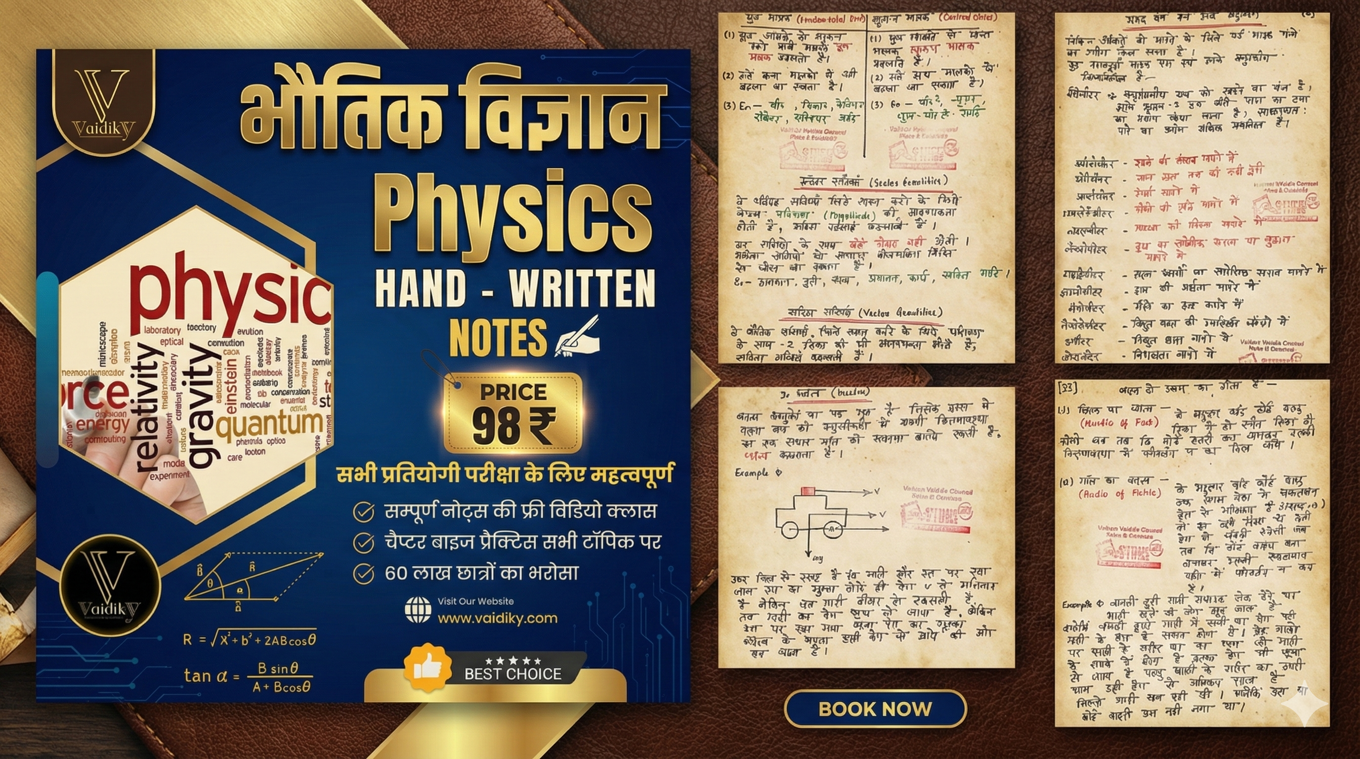 Physics  Hand Written Notes E-Book With Free Video Class