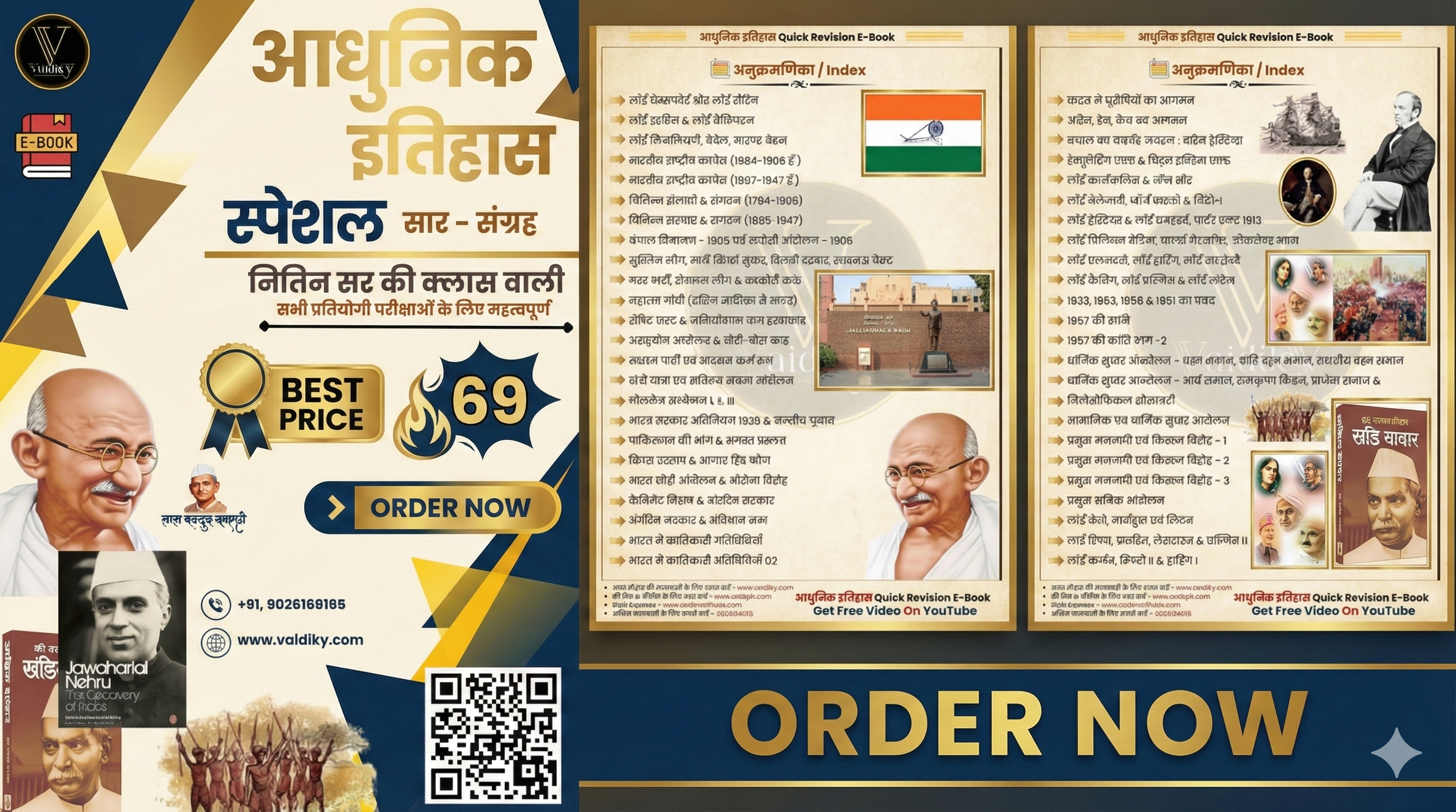 Modern History Exam Pointer Quick Revision E-Book With Free Video