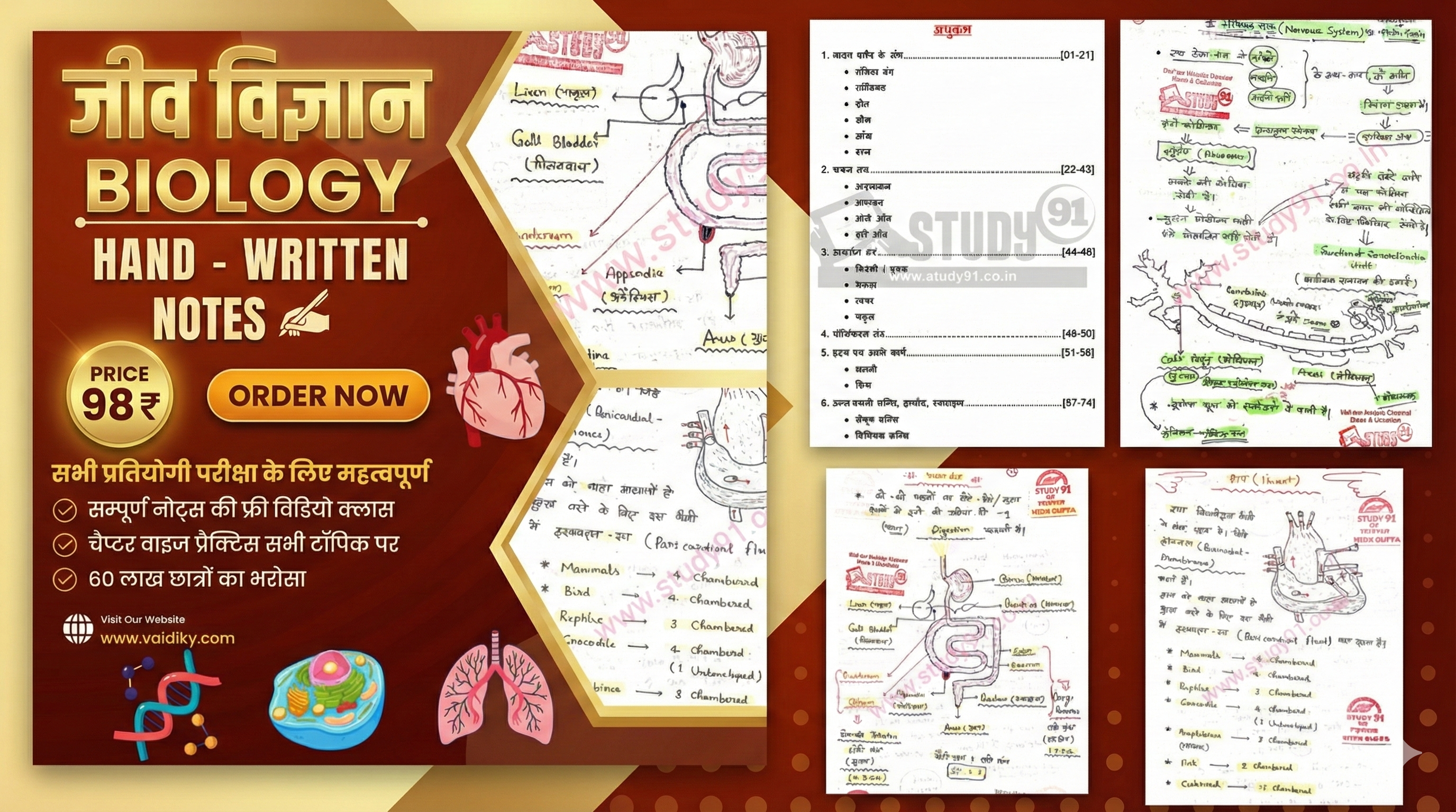 Biology Hand Written Notes E-Book With Free Video