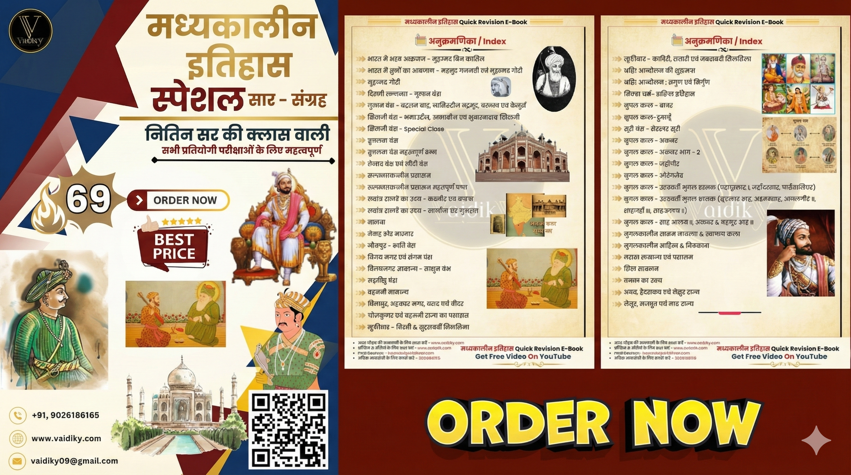 Medieval History Exam Pointer Quick Revision E-Book With Free Video