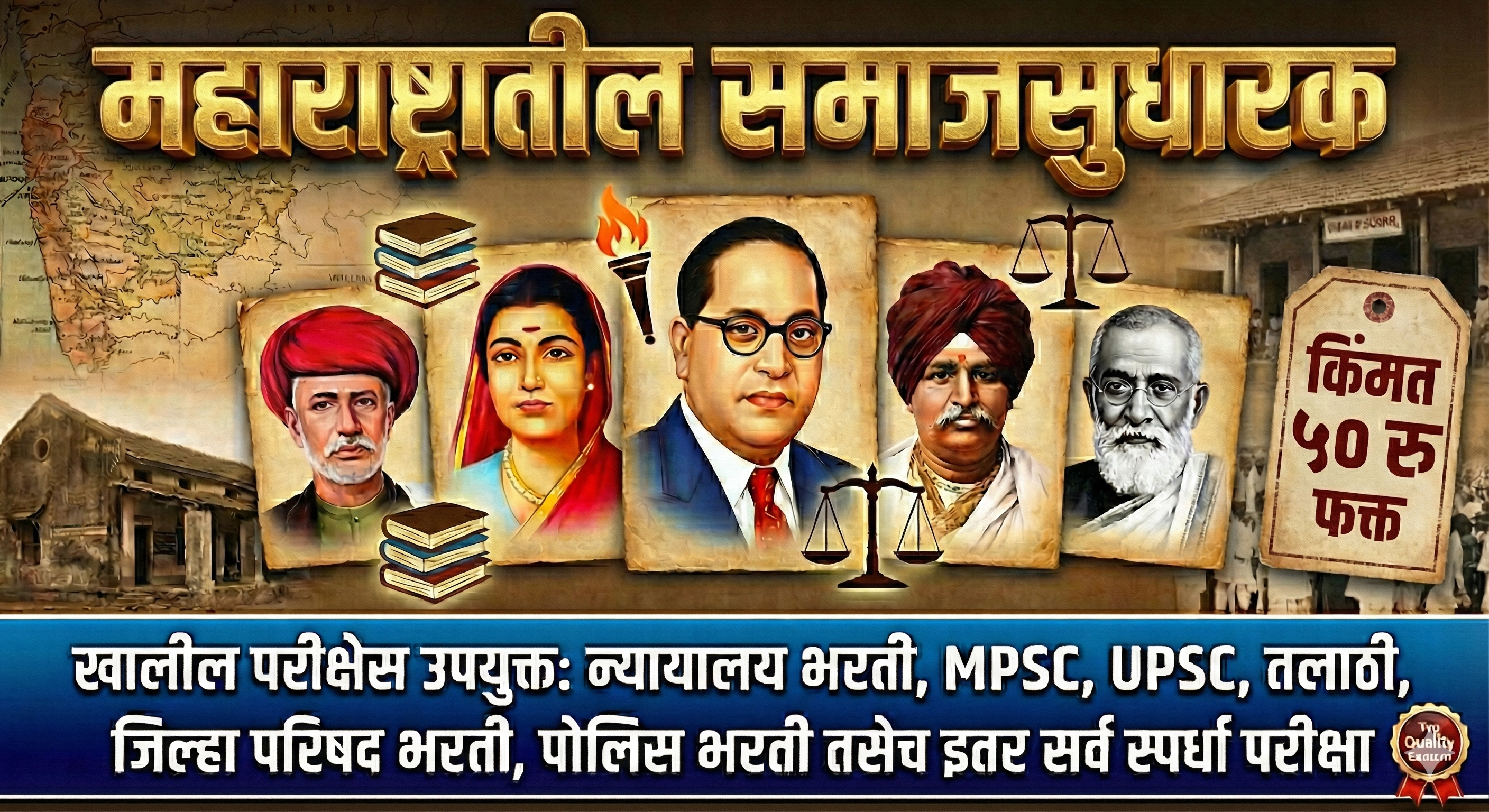 संपूर्ण_समाज_सुधारक_नोट्स_Ak_Perfection_Academy