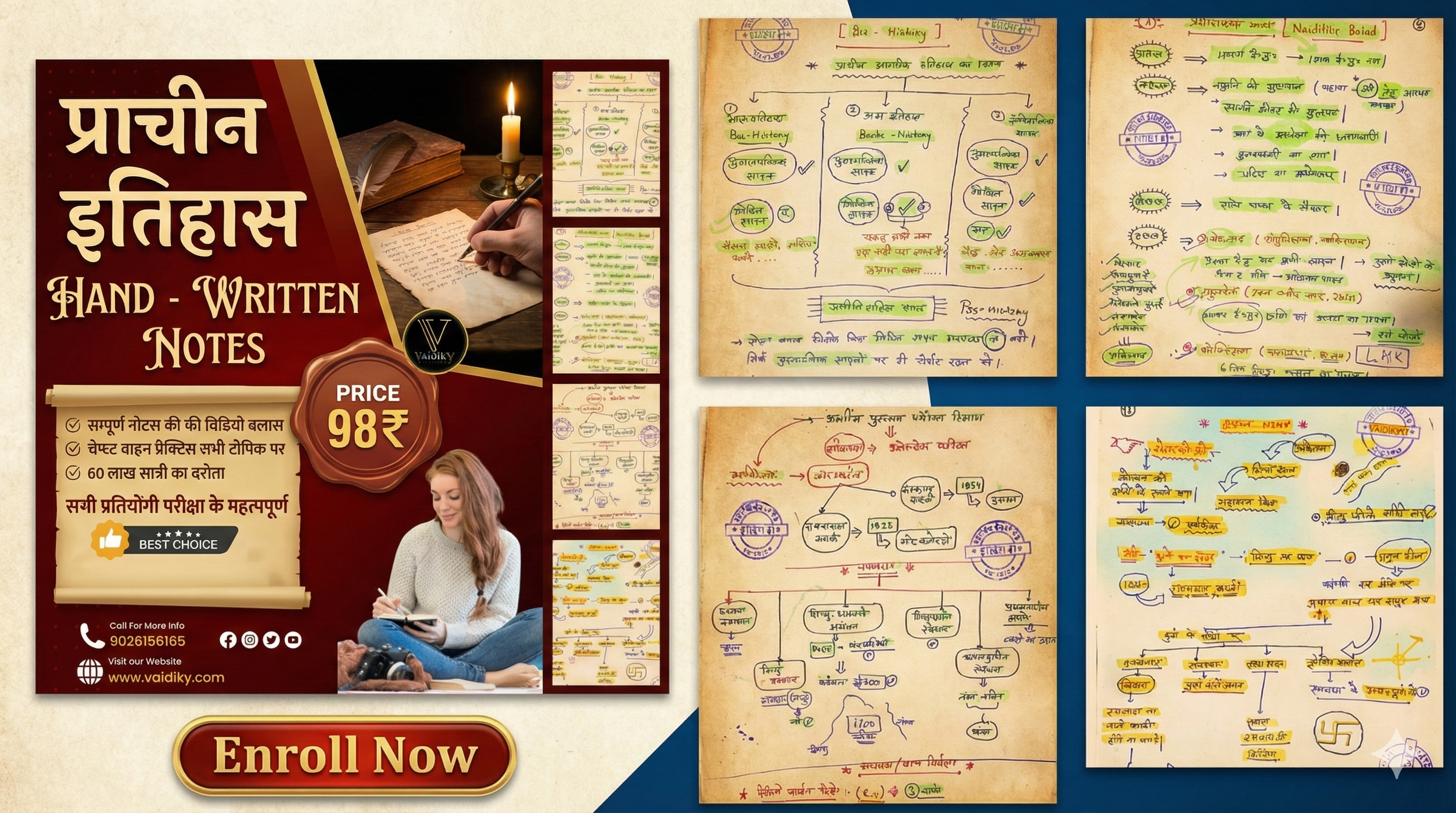 Ancient History  Hand Written Notes E-Book With Free Video Class