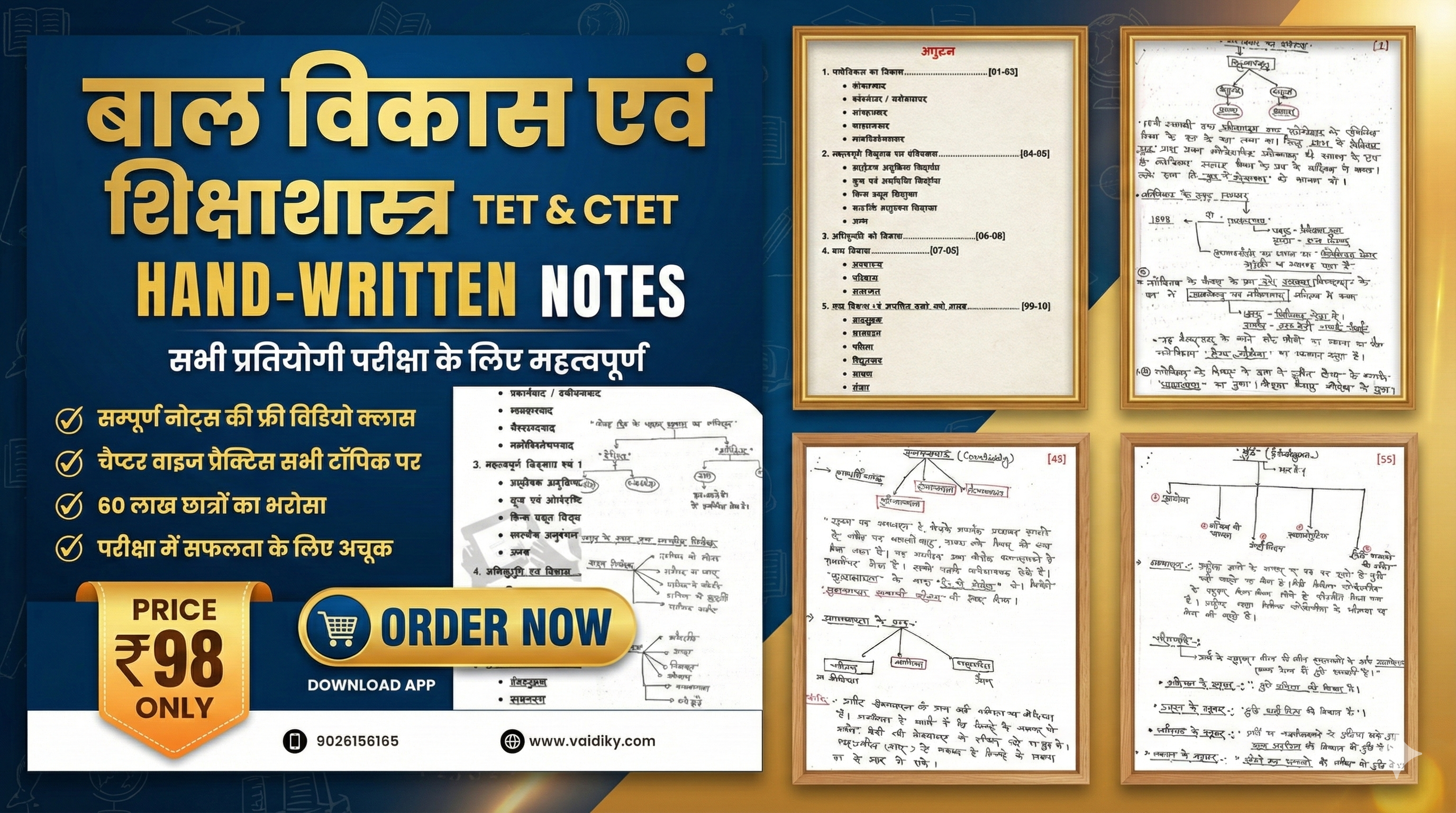 CDP Hand Written Notes E-Book