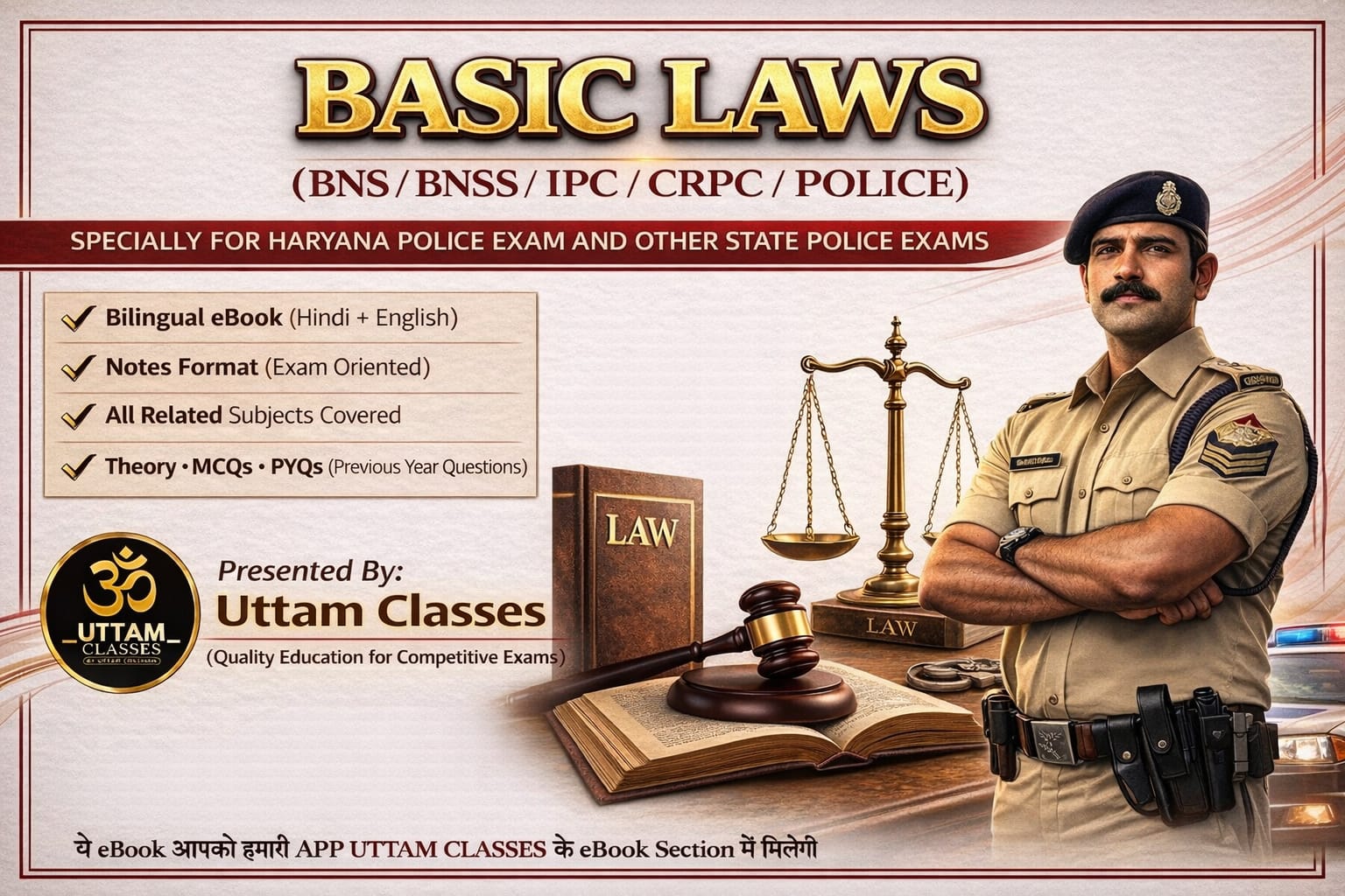 Basic Law Book for Haryana Police | IPC, CrPC, Evidence Act | Exam Oriented Notes
