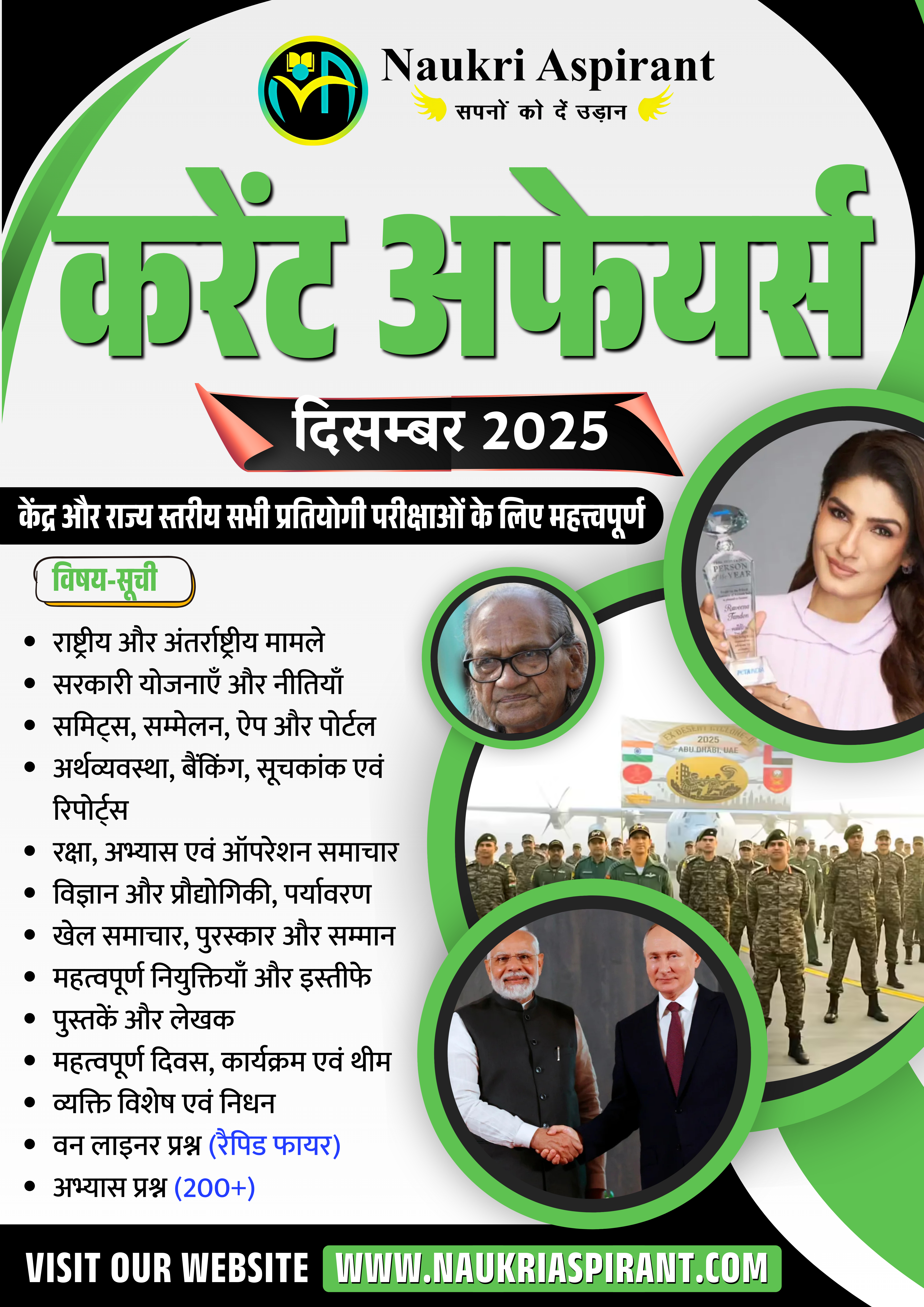 Monthly Current Affairs December 2025