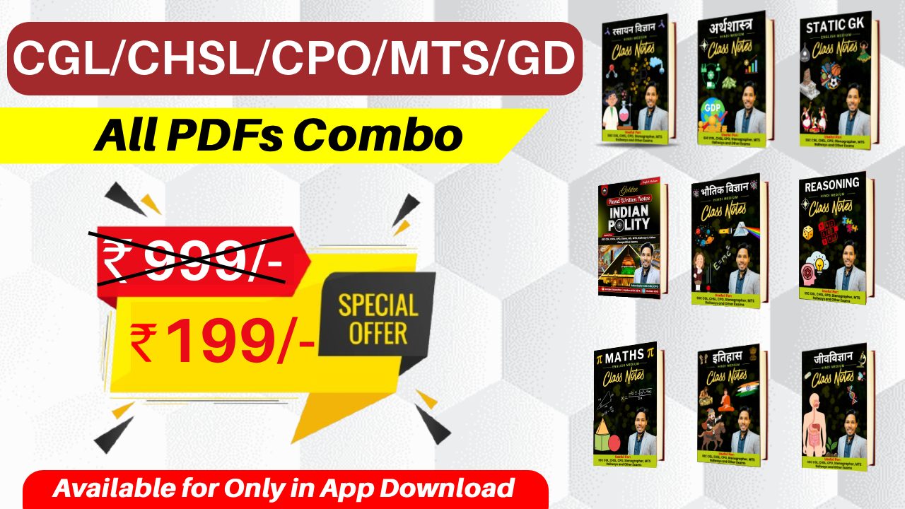 All हिंदी Notes Combo