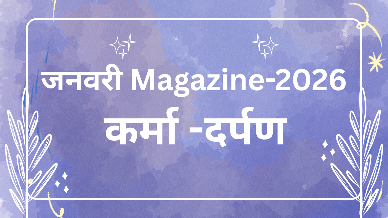 KARMA IAS January-2026 Magazine (Current Affairs)