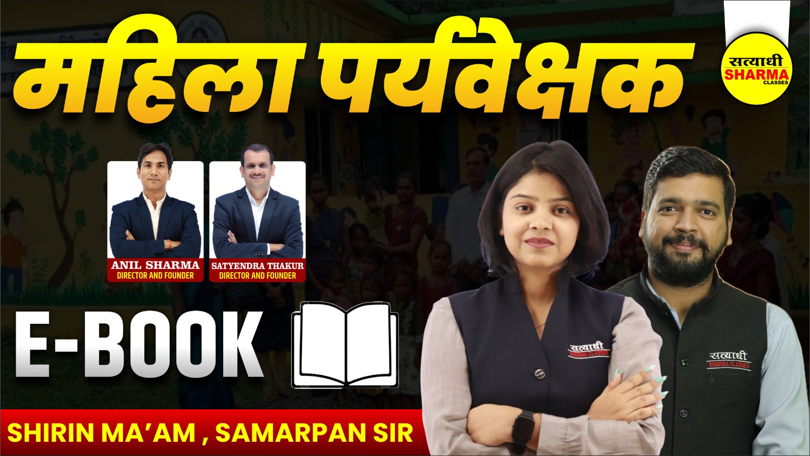Mahila Supervisor 2nd Edition(Non Printable)