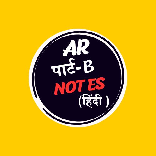 सहायक कुलसचिव (AR) - Hindi e Book