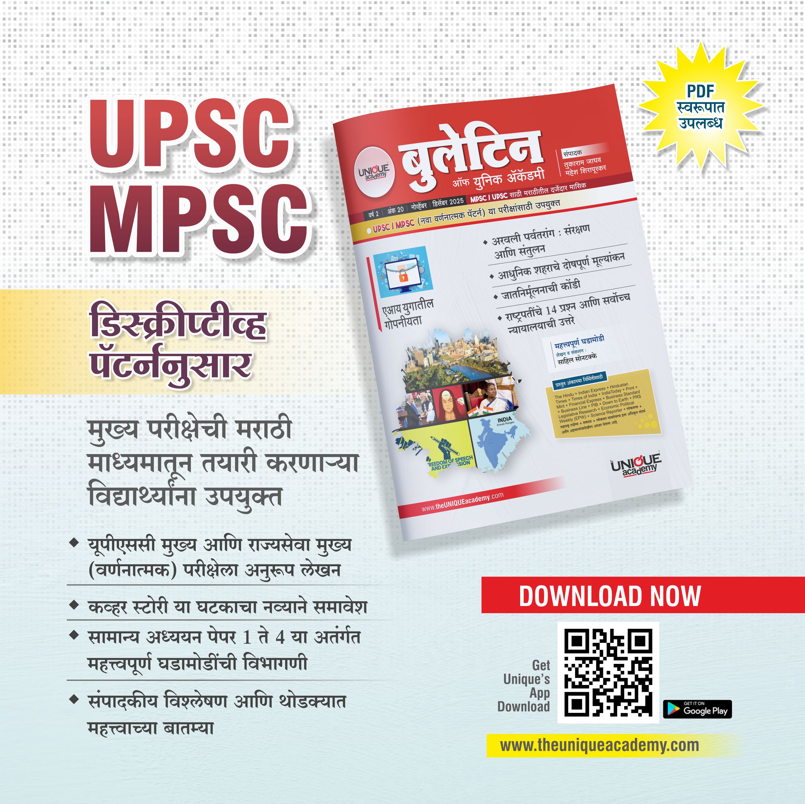 Bulletin of Unique Academy Nov-Dec 2025