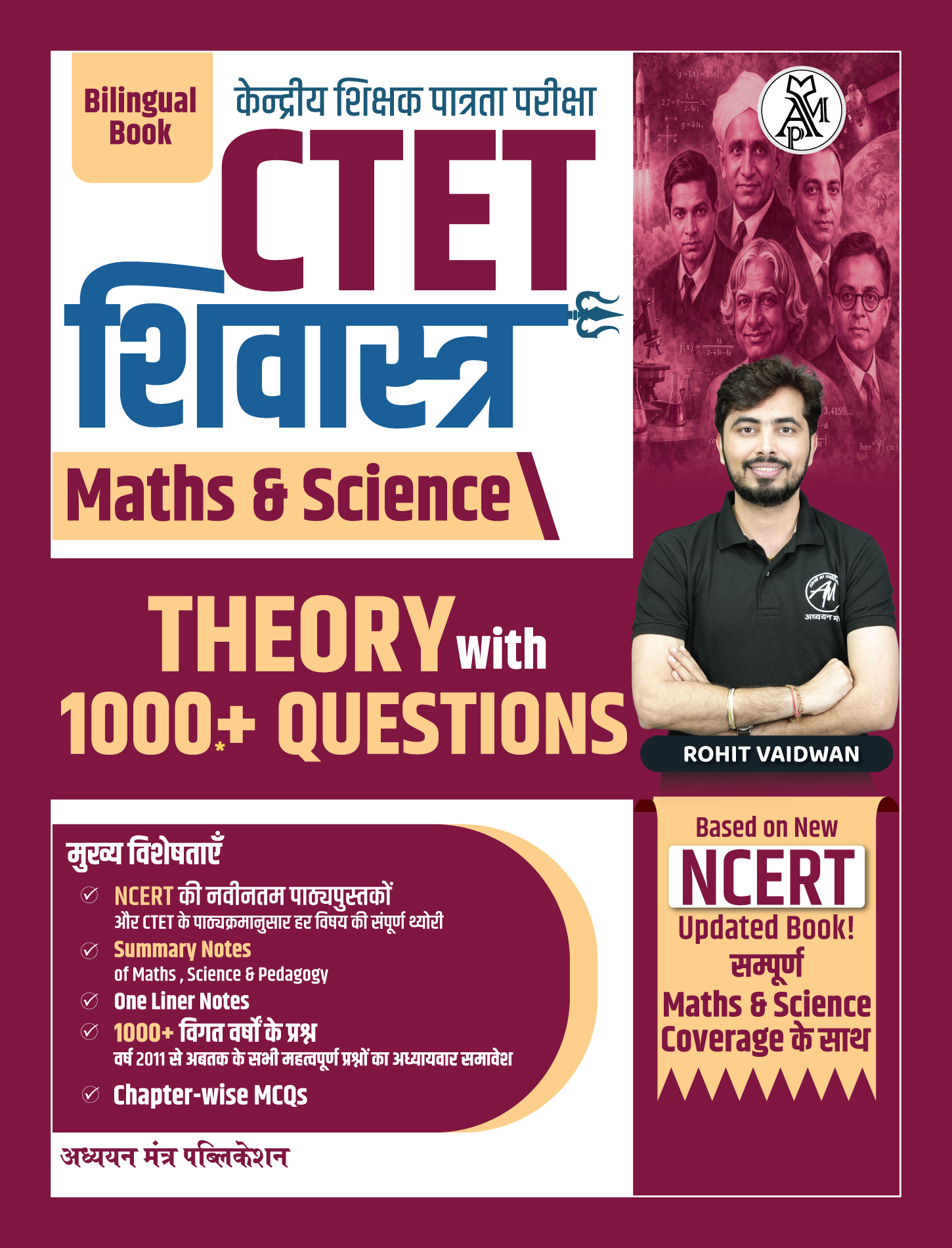 CTET शिवास्त्र Maths Science Book