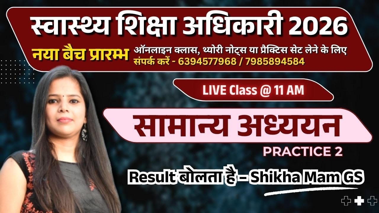 HEO GS Practice 2 (Board PDF)