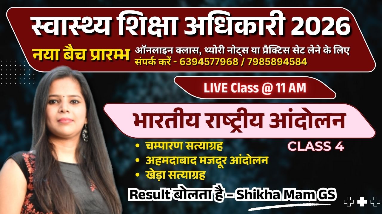 HEO YT Demo Theory History Class 21-1-26.